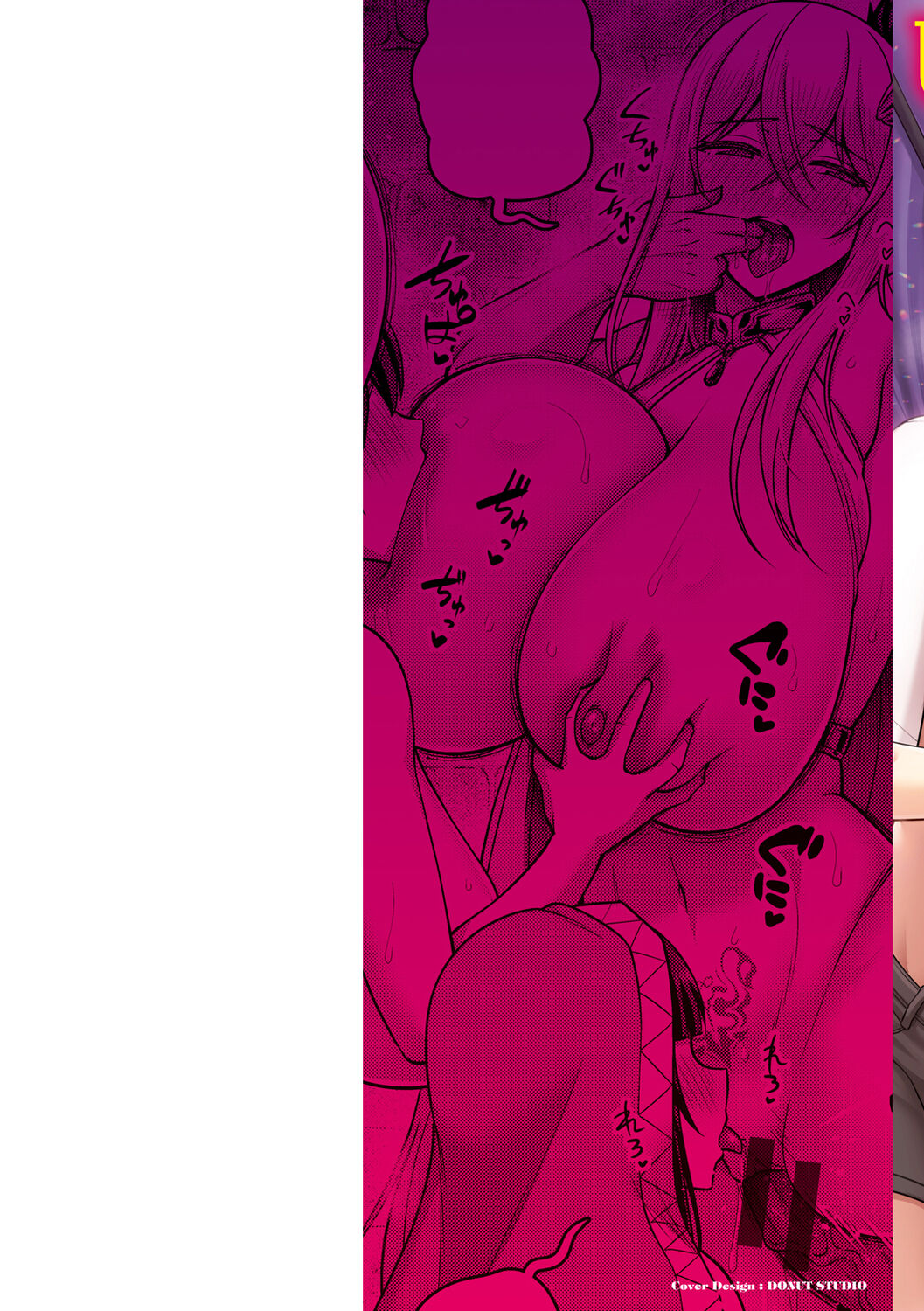 ぱいぱこ ぱらだいす page 2 full