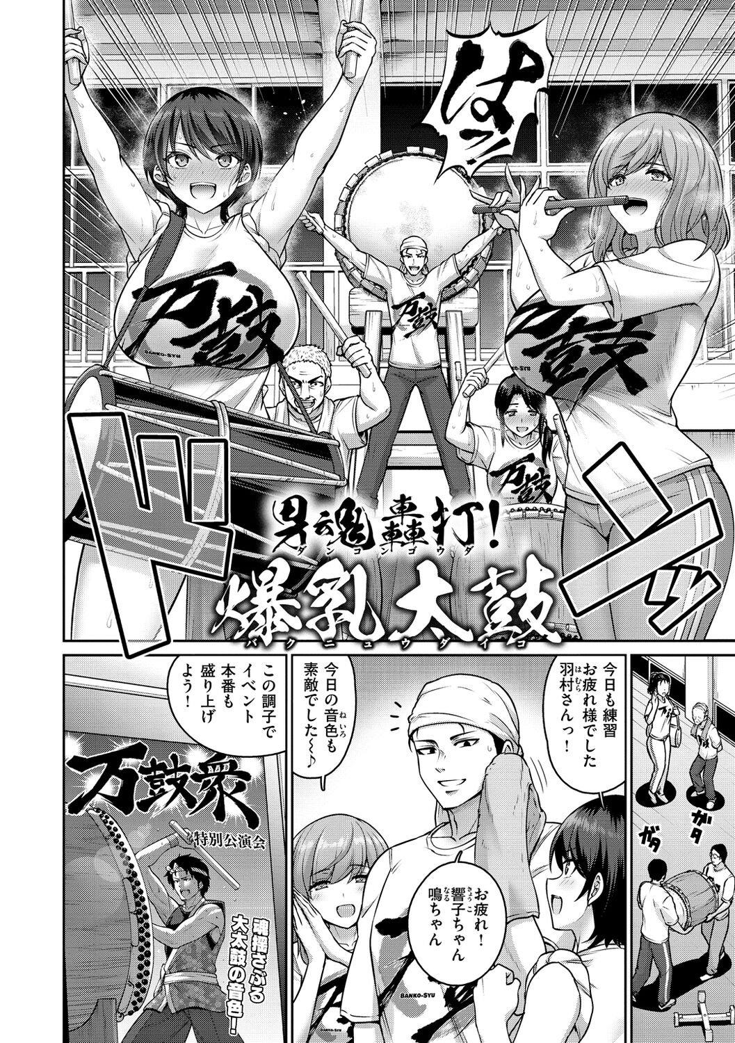 ぱいぱこ ぱらだいす page 6 full