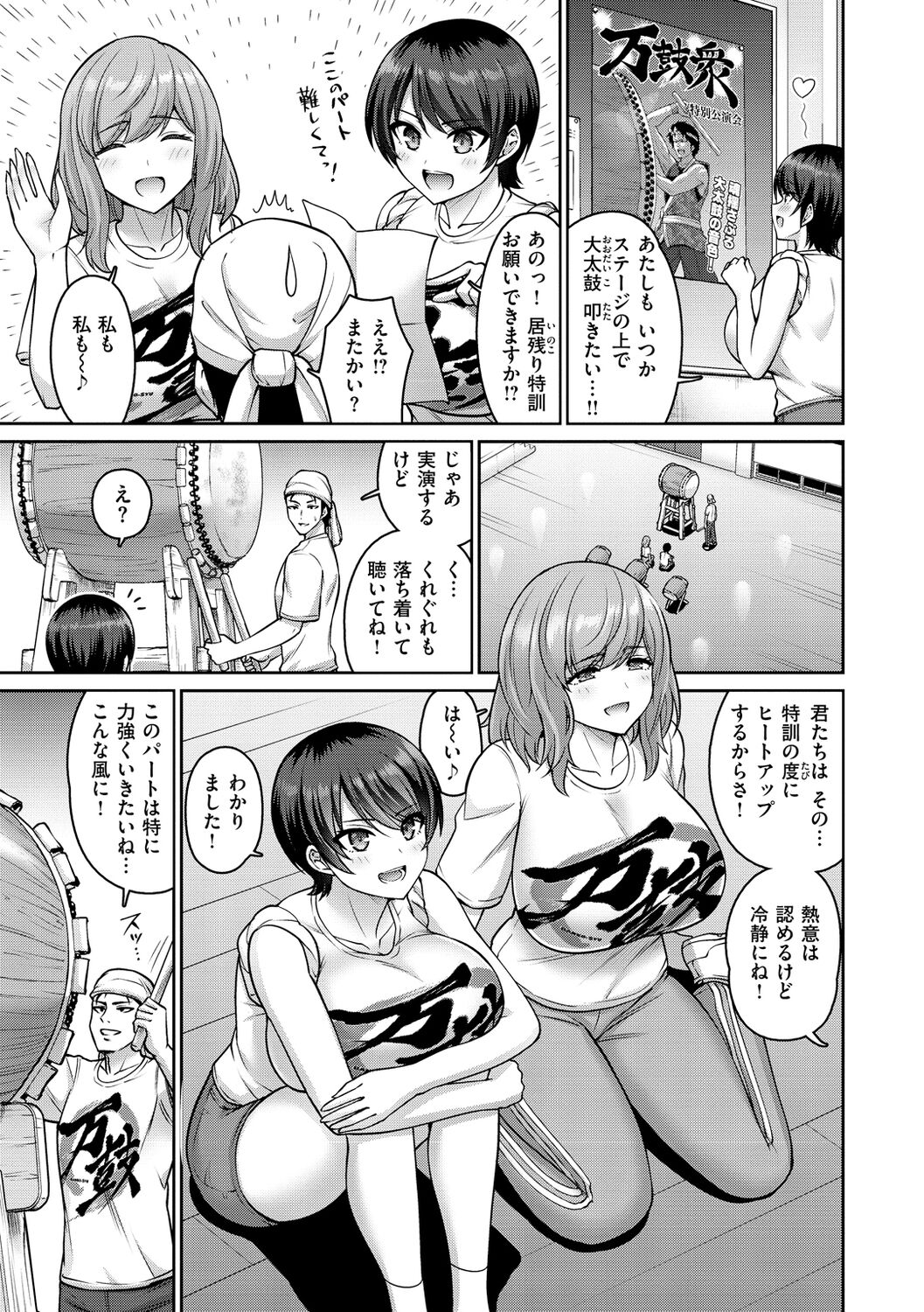 ぱいぱこ ぱらだいす page 7 full