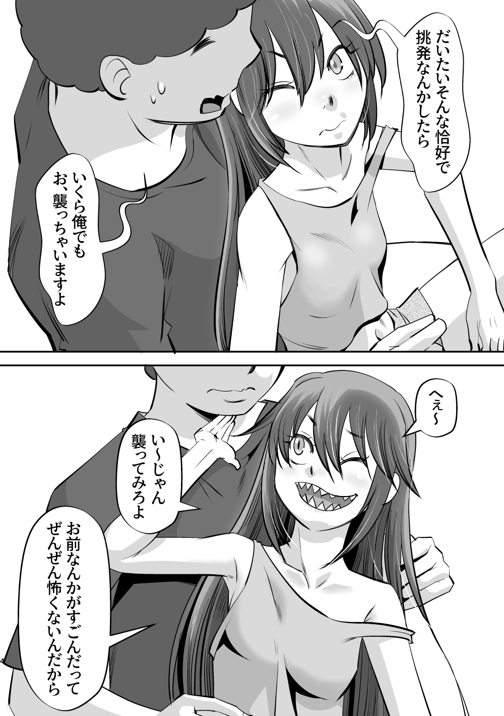 Konna ero manga gamitai page 4 full