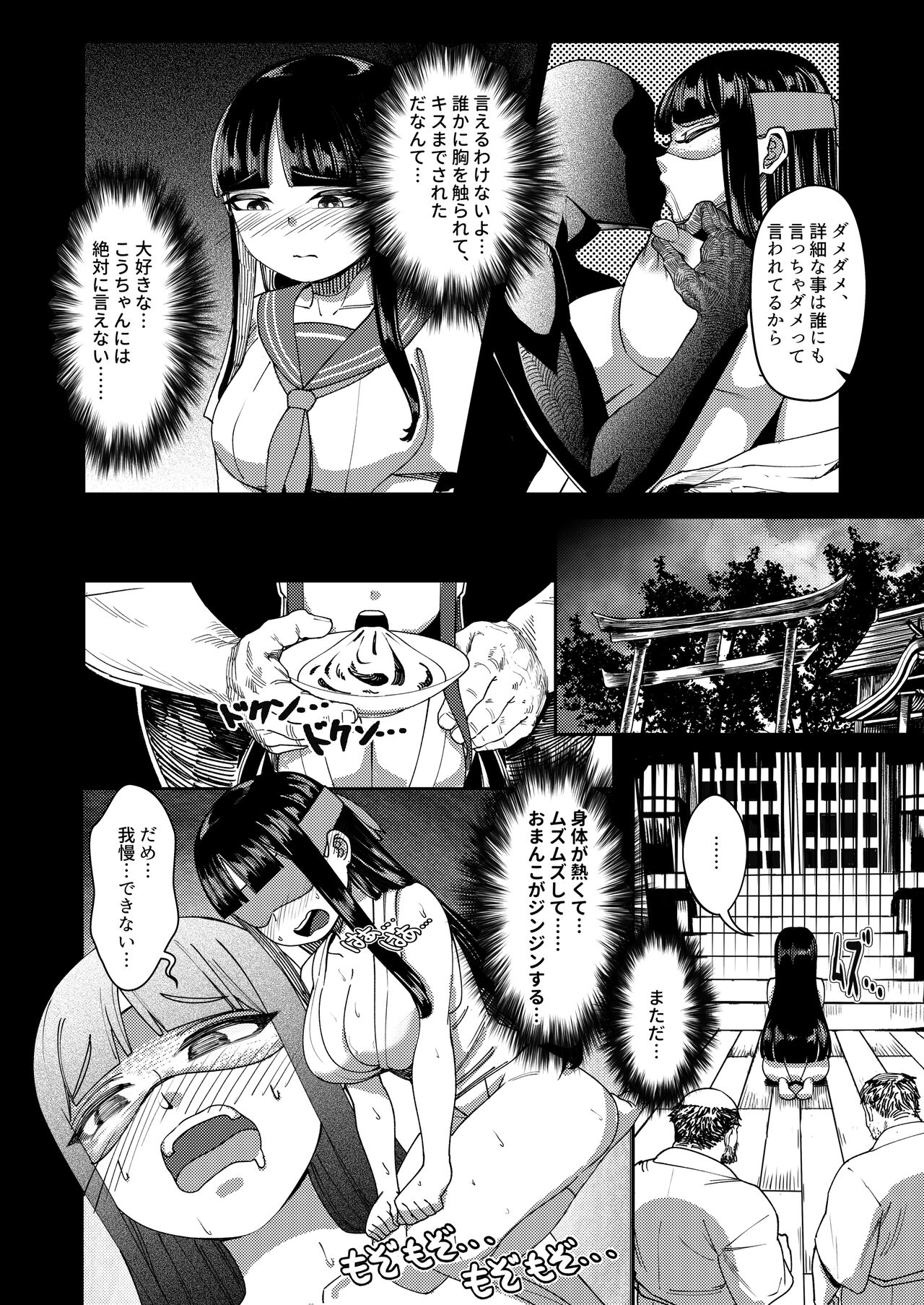 Shojo Miko Futanari Bijo Oni ni sasageru Hajimete Kodane o Yadoshi ninshin shussan page 11 full