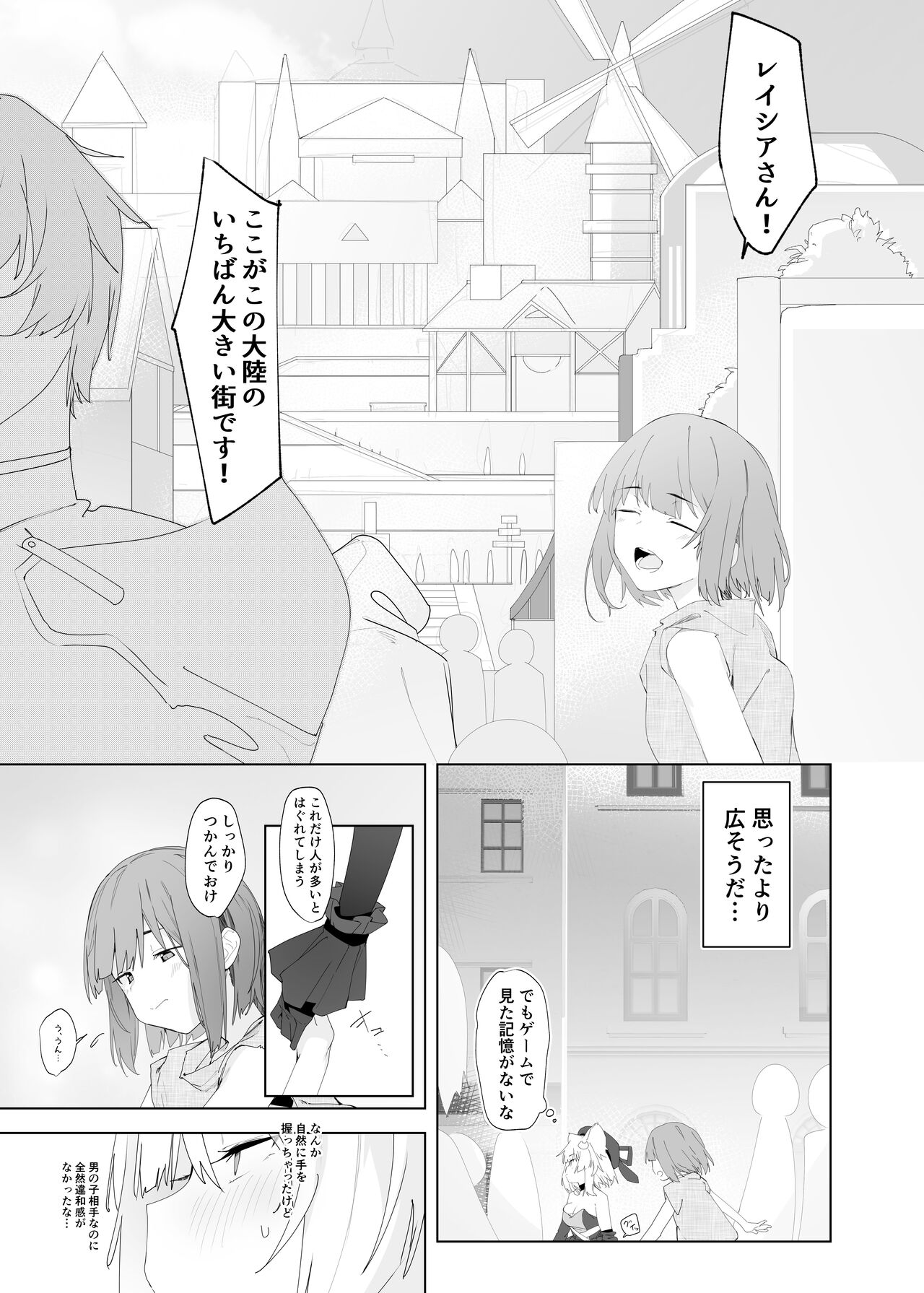 TS Neko Succubus-san wa Sakusei Nante Shitakunai! 2 page 2 full