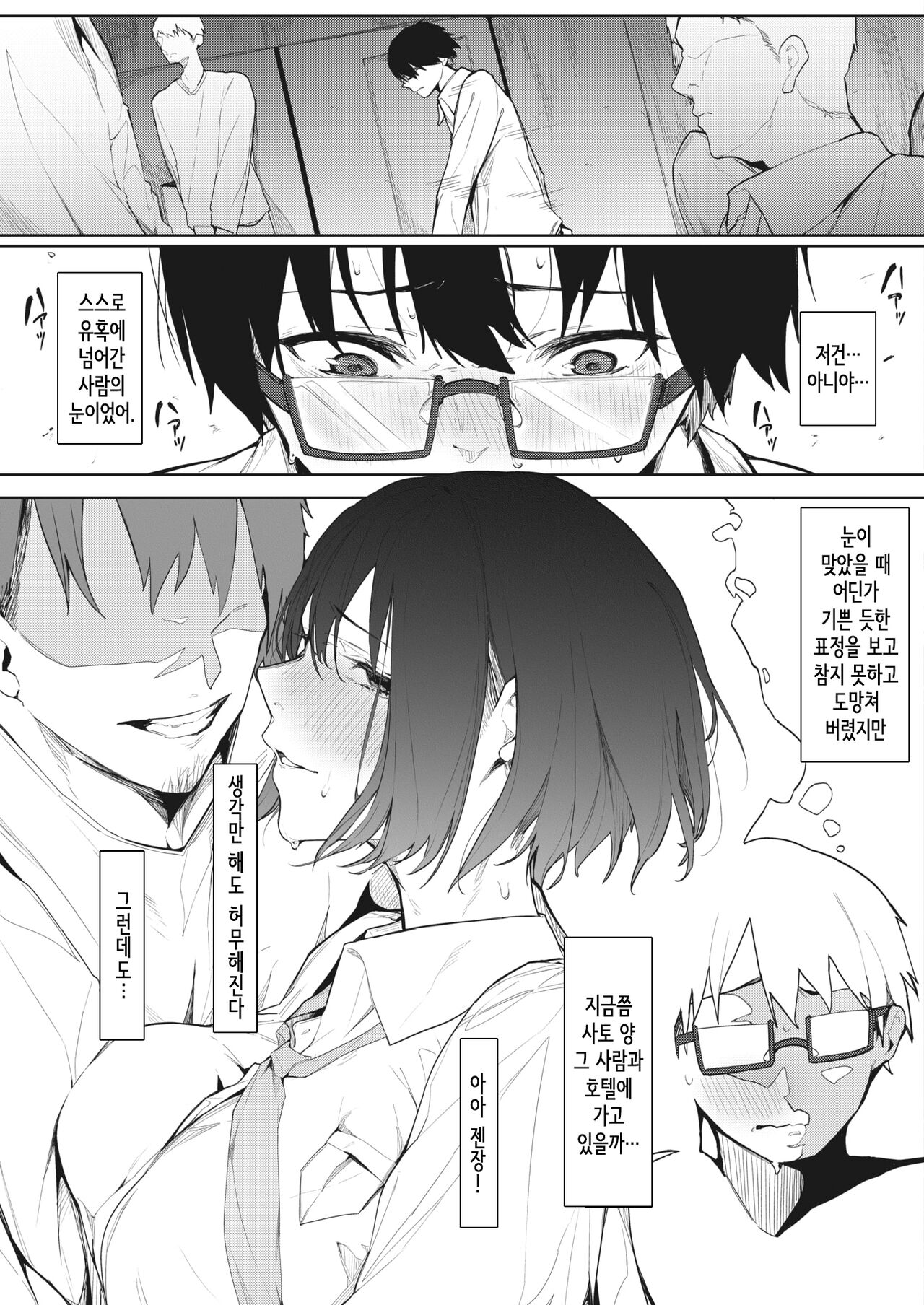 Rojiura no Himitsu | 뒷골목의 비밀 page 7 full
