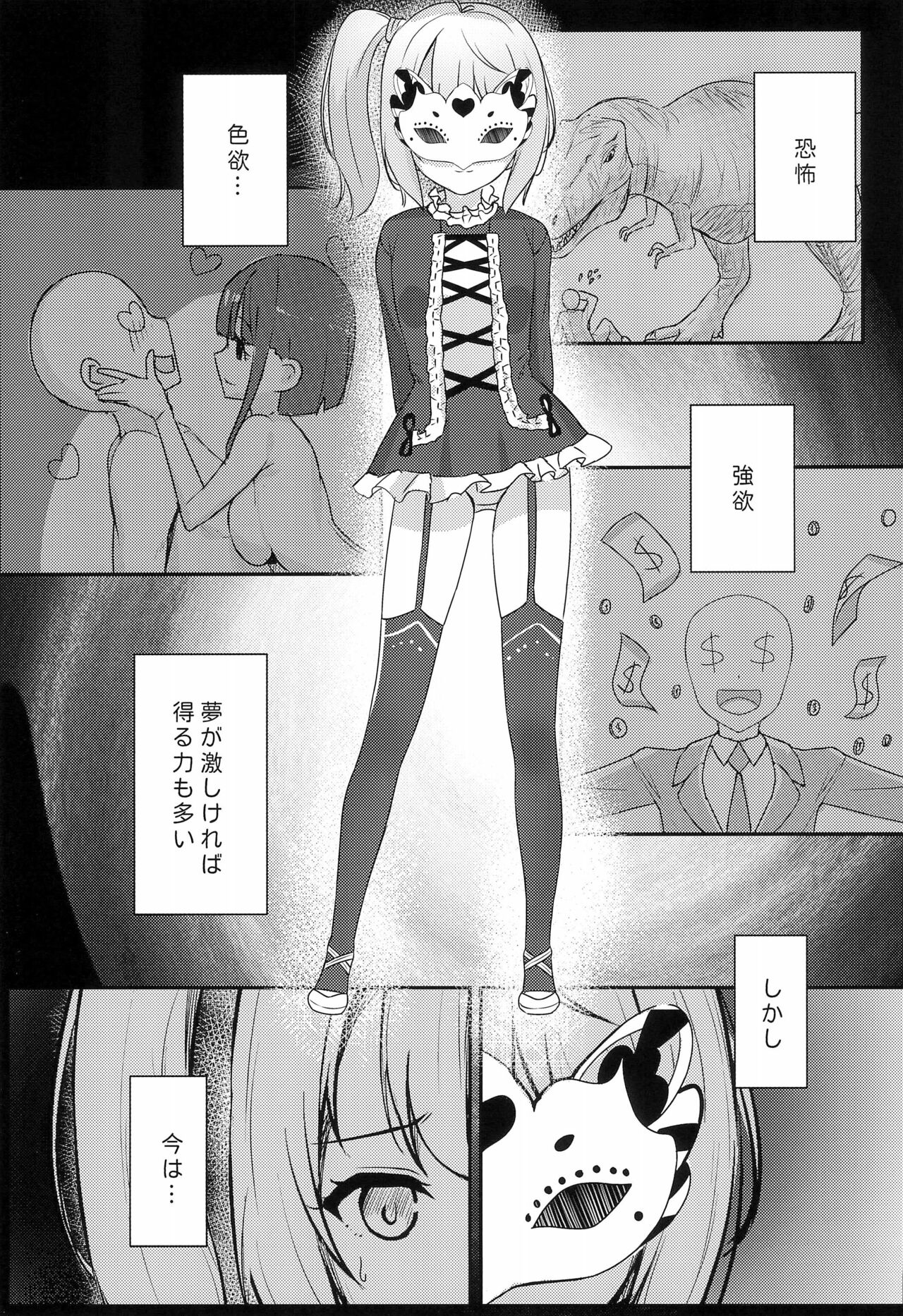 Kakuu Shoujo Maboroshi no Yashiki - free buffing girls page 7 full