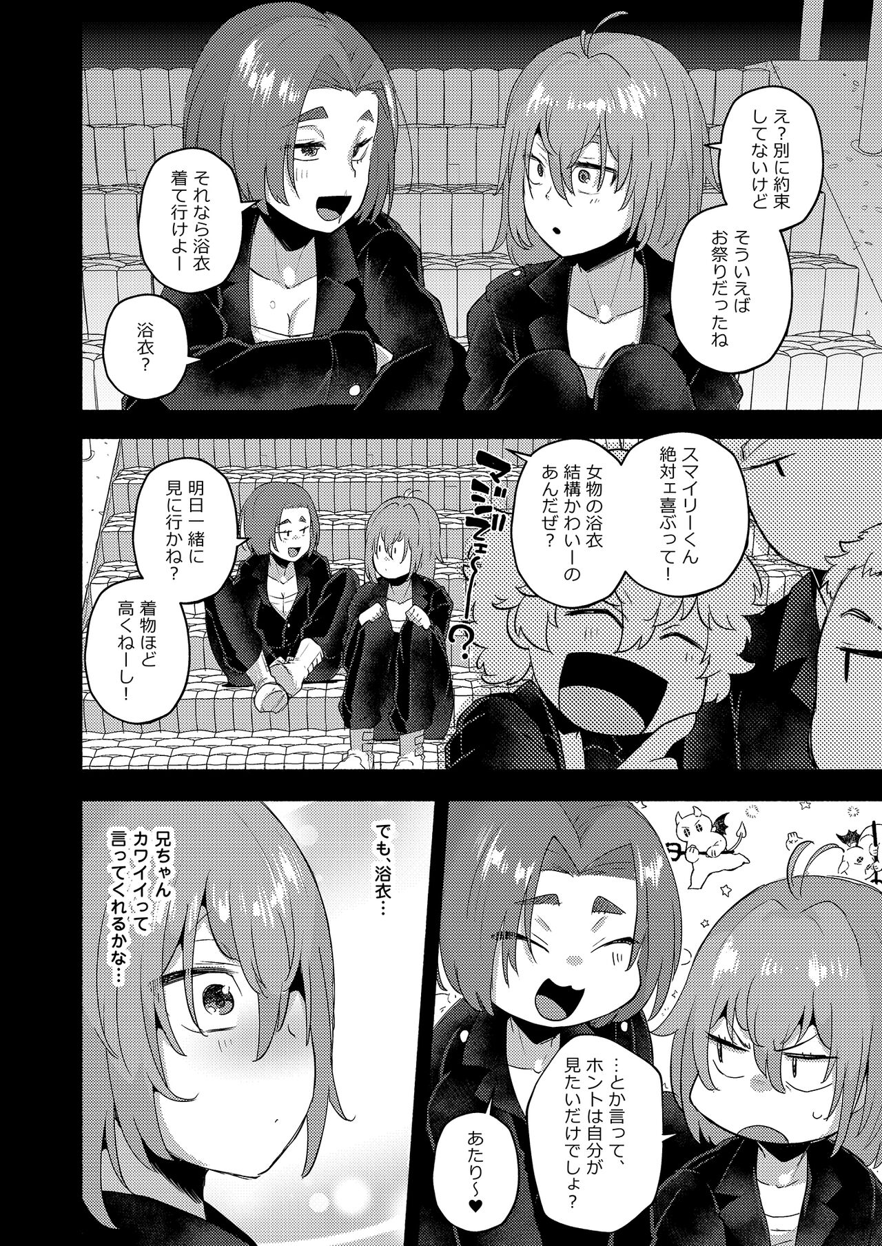 TS, banka no Sourou page 10 full
