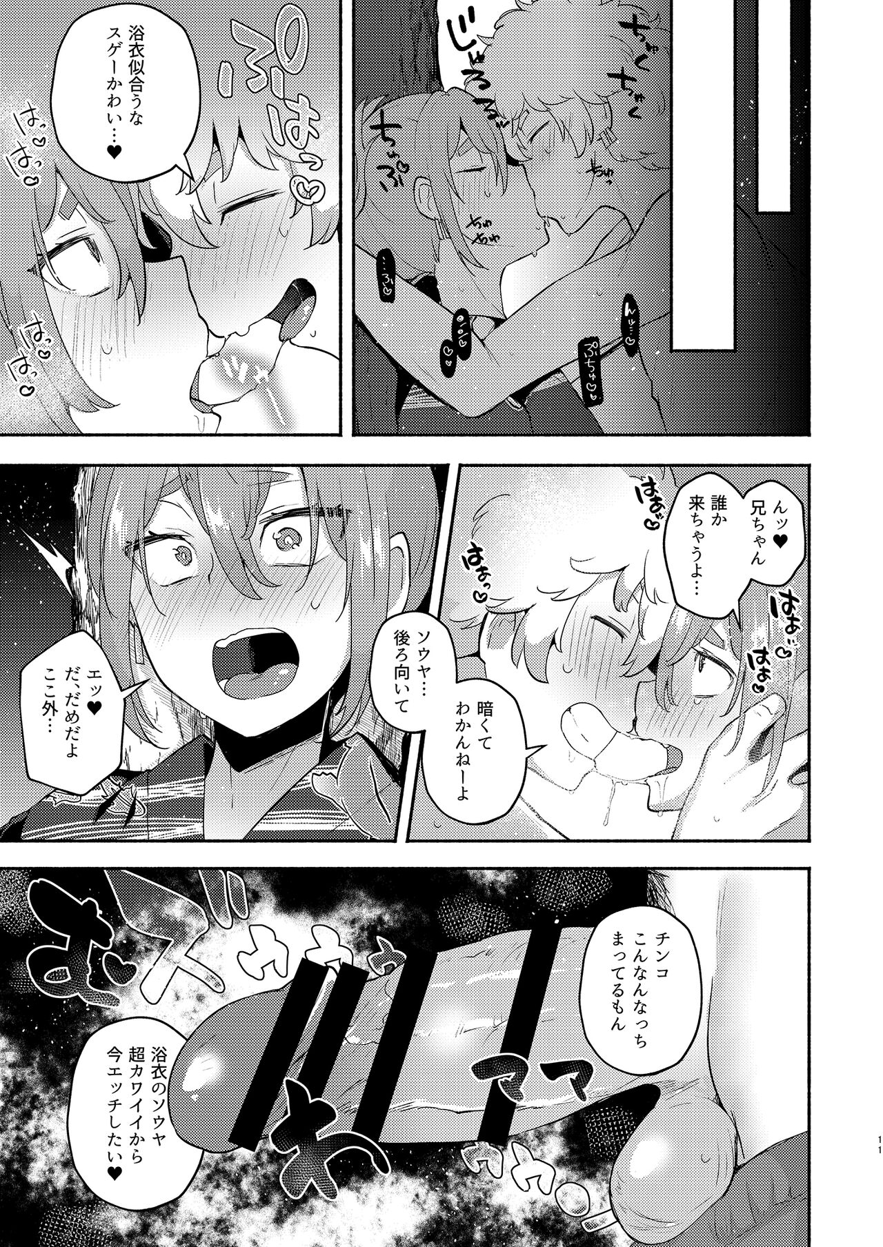 TS, banka no Sourou page 11 full