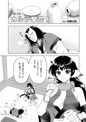 [YASRIN-DO (Yasu Rintarou)] Karura Gekichin! (Utawarerumono) cover