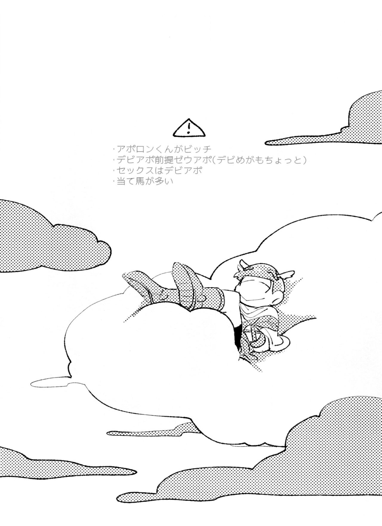 aporon-kun to 3-ji no o yatsu page 3 full