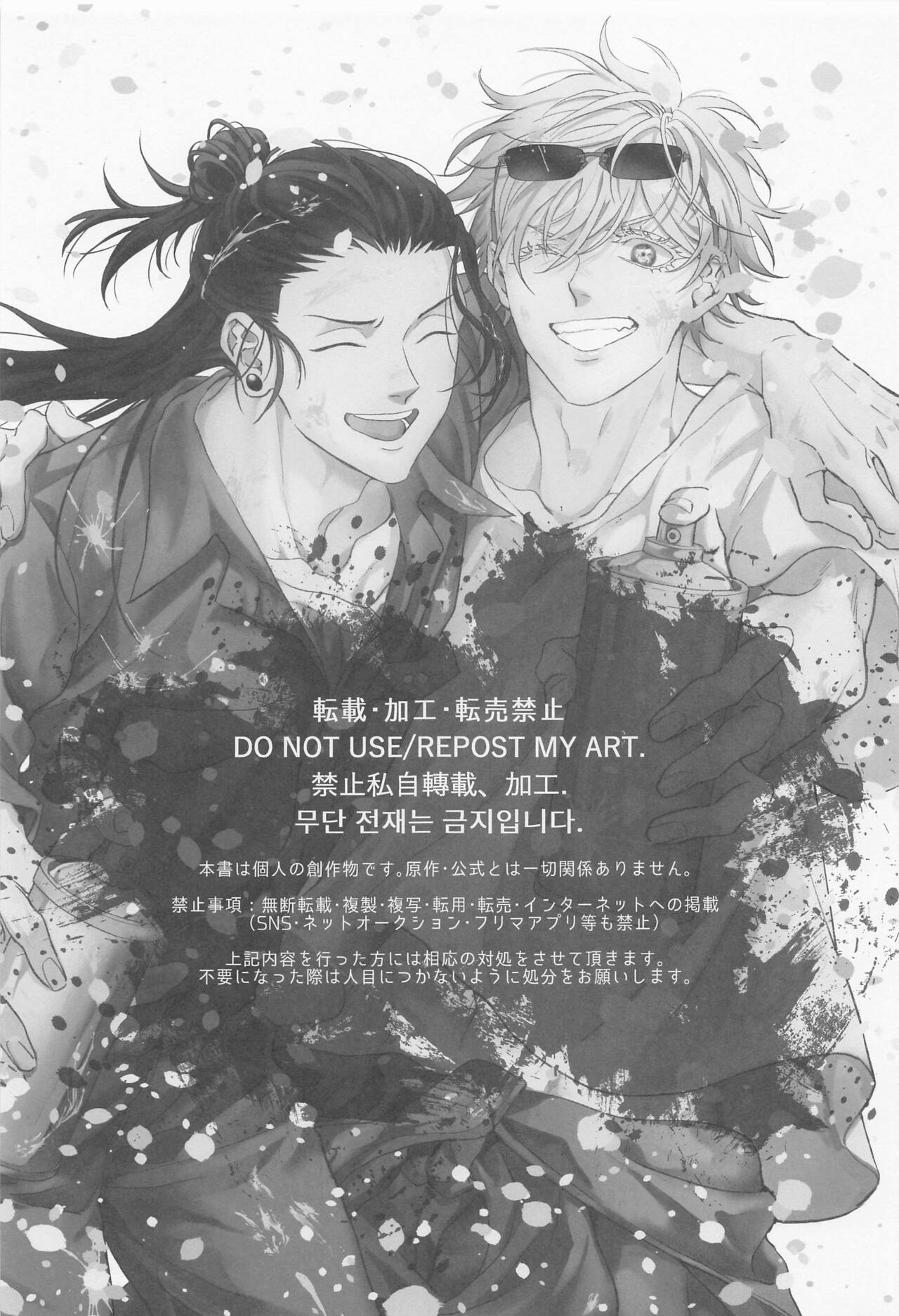 Saikyou Shiawase Keikaku page 2 full