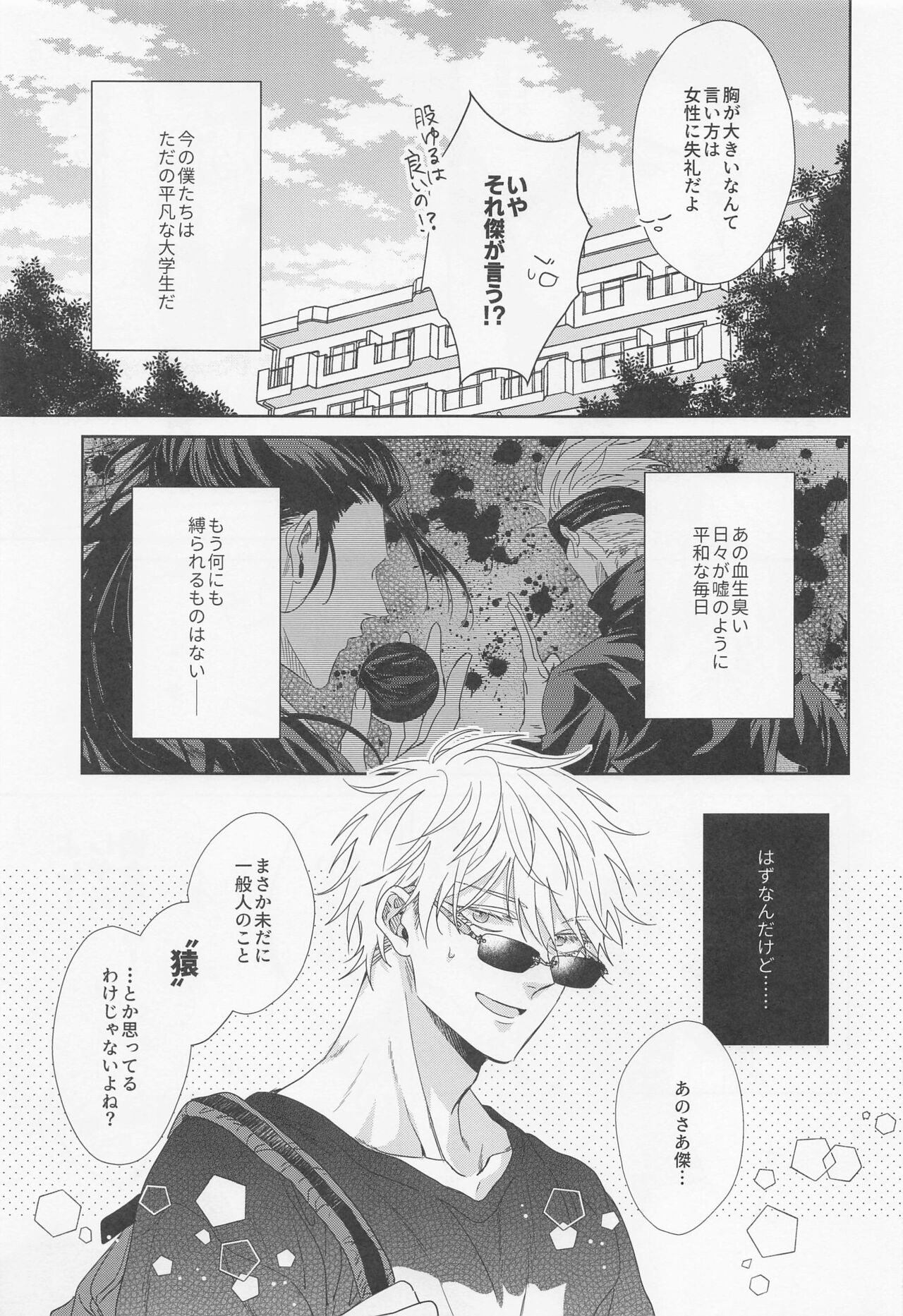 Saikyou Shiawase Keikaku page 5 full