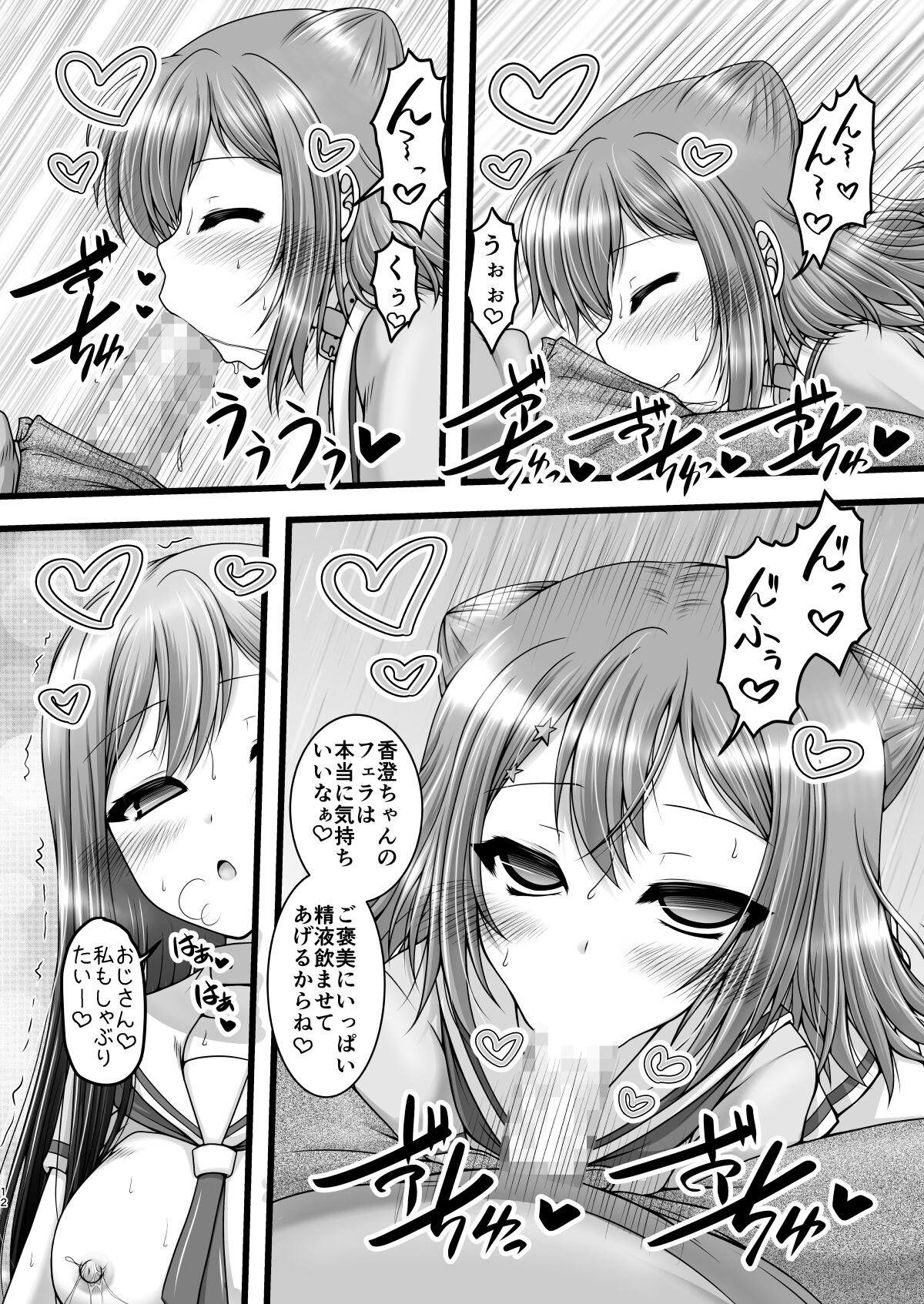 Twinkle Express page 11 full