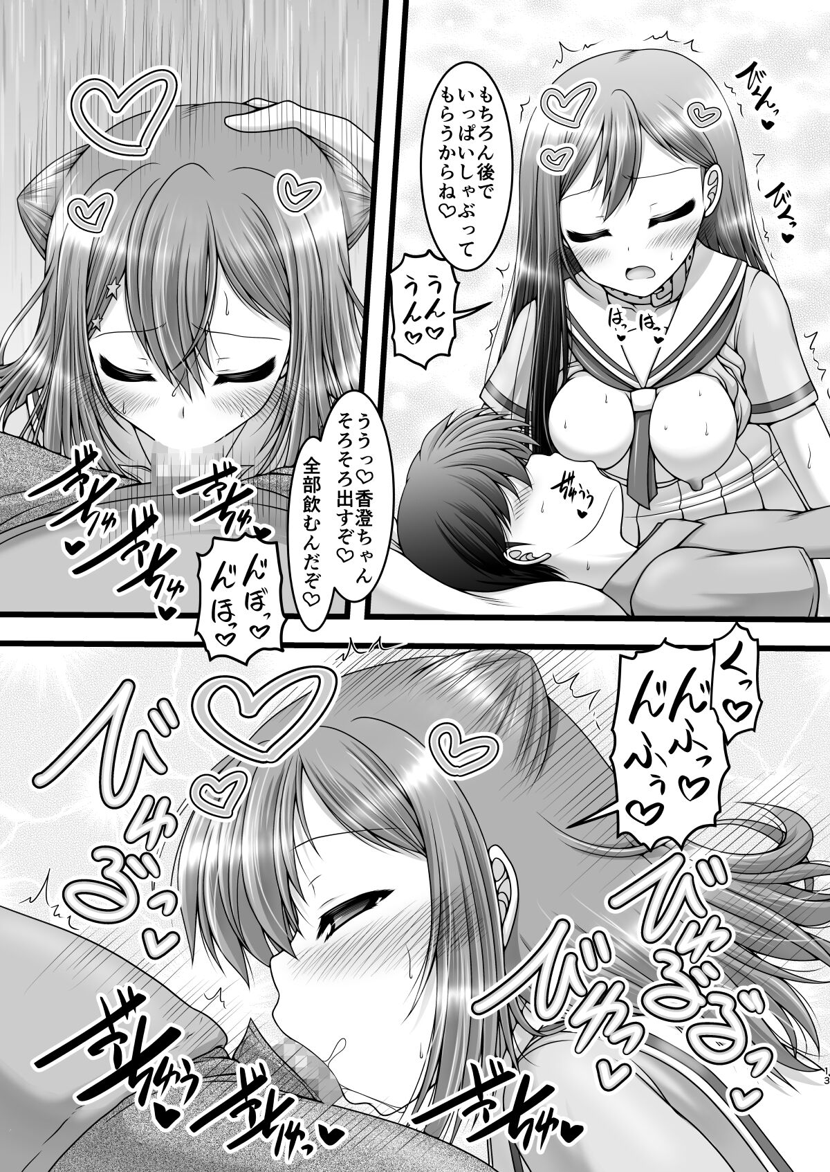 Twinkle Express page 12 full