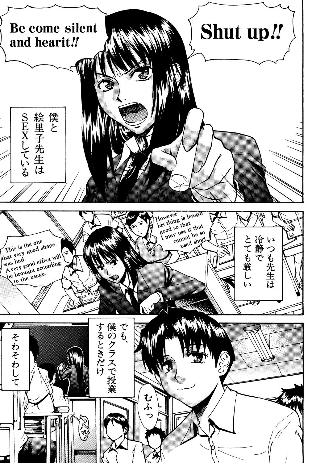Hazukashime page 4 full