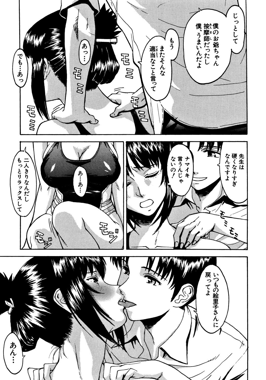 Hazukashime page 8 full