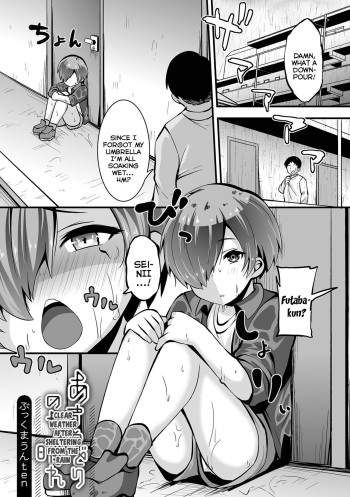 [Bookmoun10] Amayadori Nochi Hare | Clear Weather After Sheltering From the Rain (Digital Puni Pedo! Vol. 22) [English] {Mistvern} cover