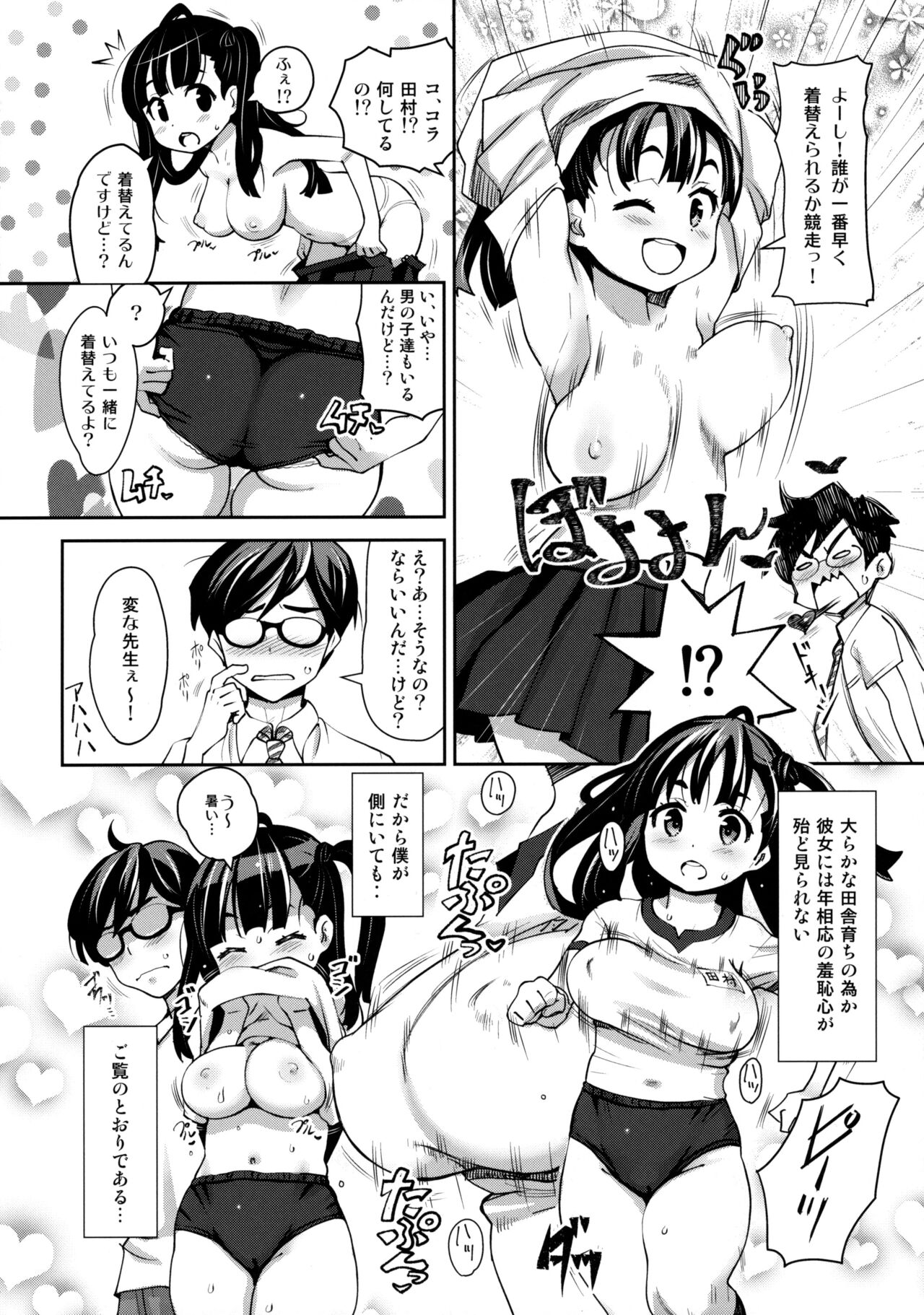 Inakax page 5 full