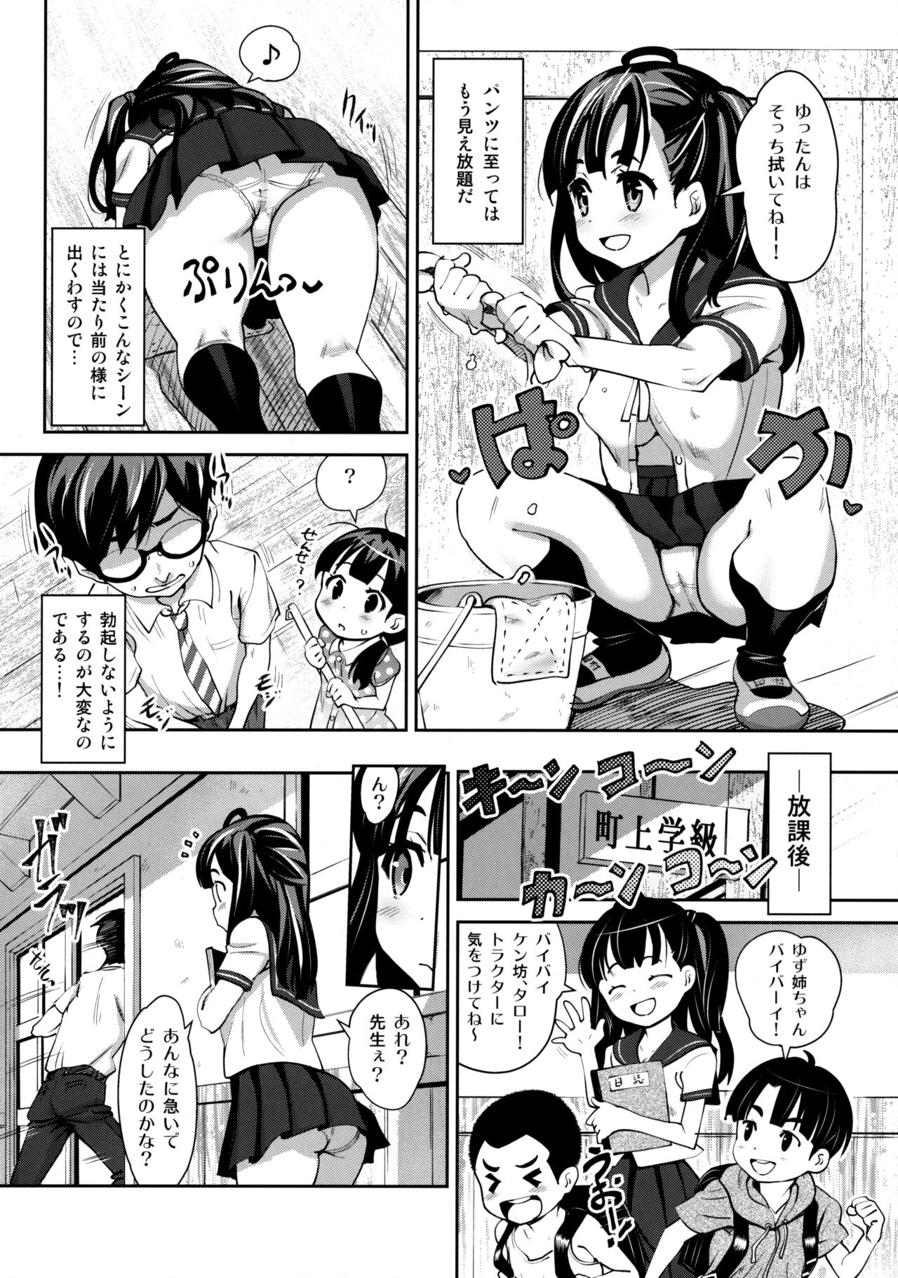 Inakax page 6 full