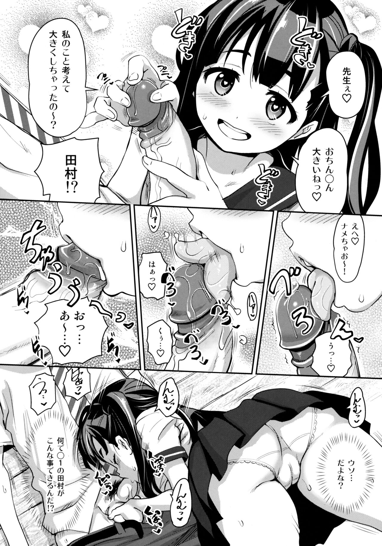 Inakax page 9 full
