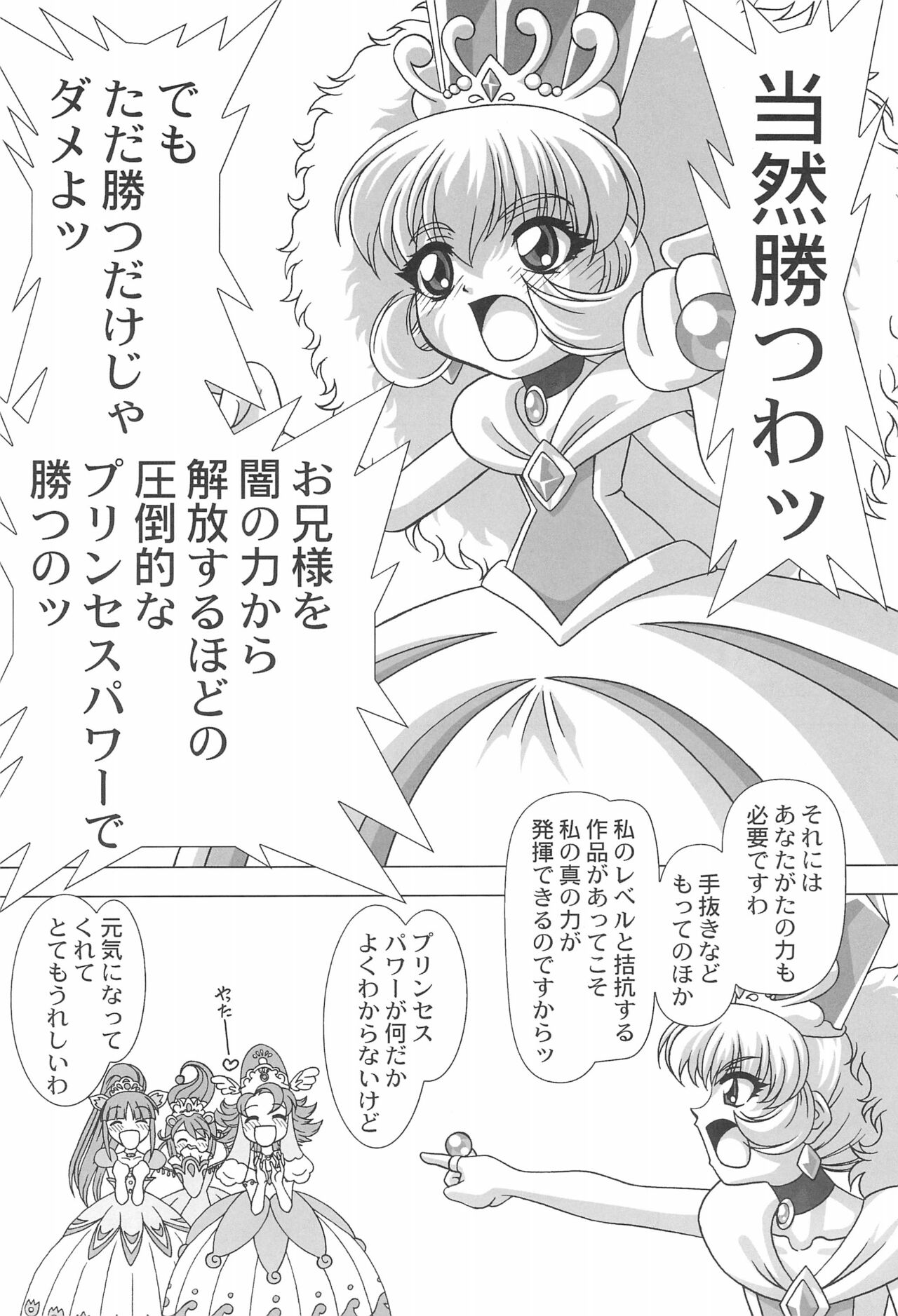 Dressup Dancing page 10 full