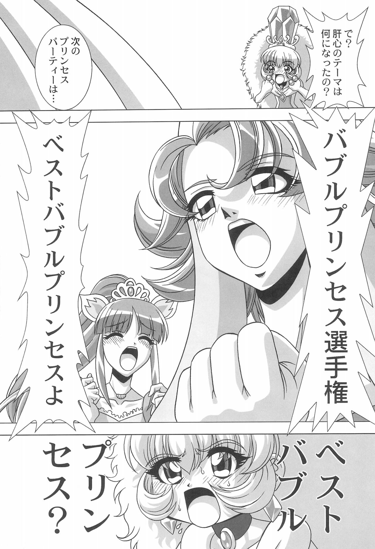 Dressup Dancing page 11 full