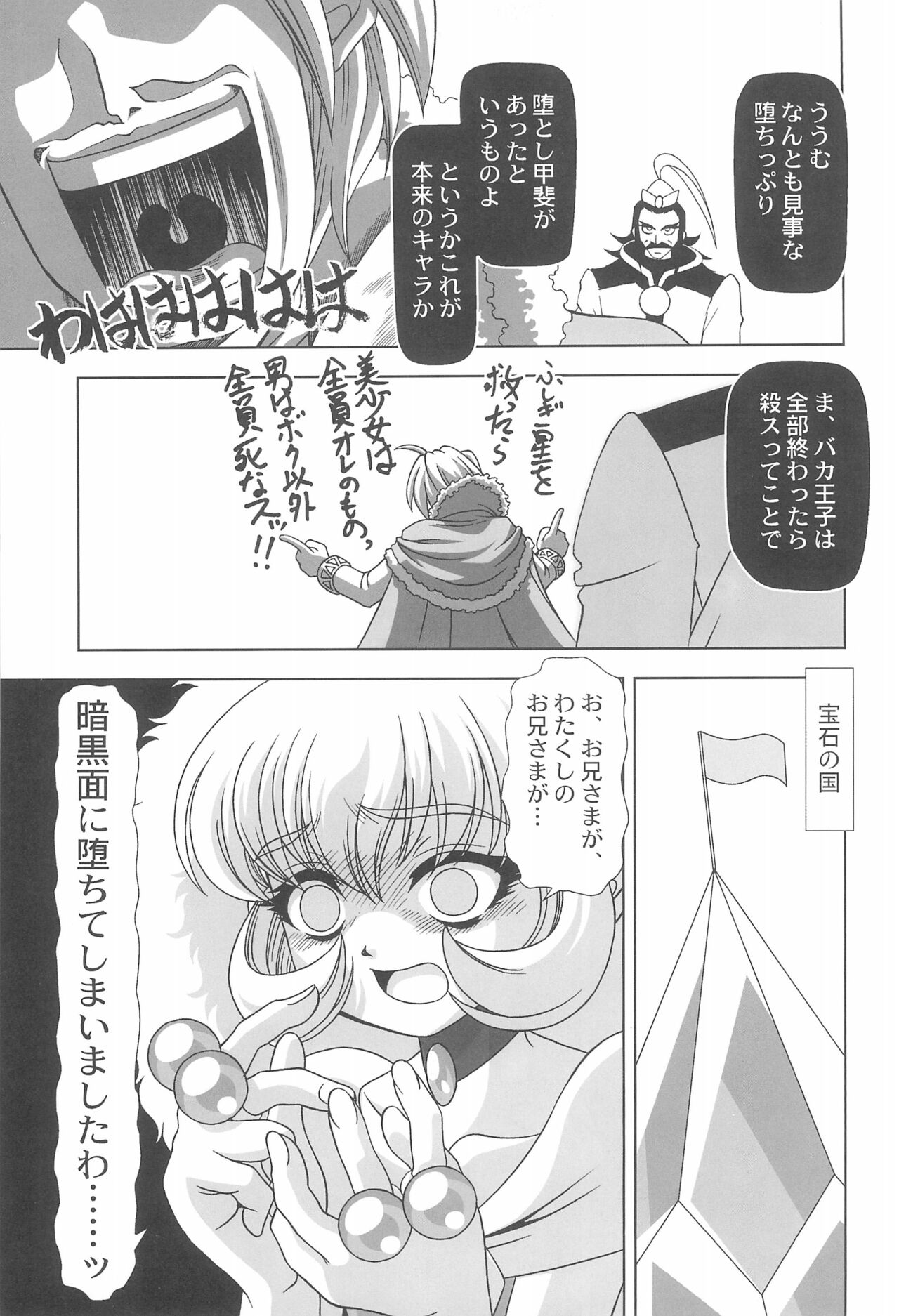 Dressup Dancing page 5 full