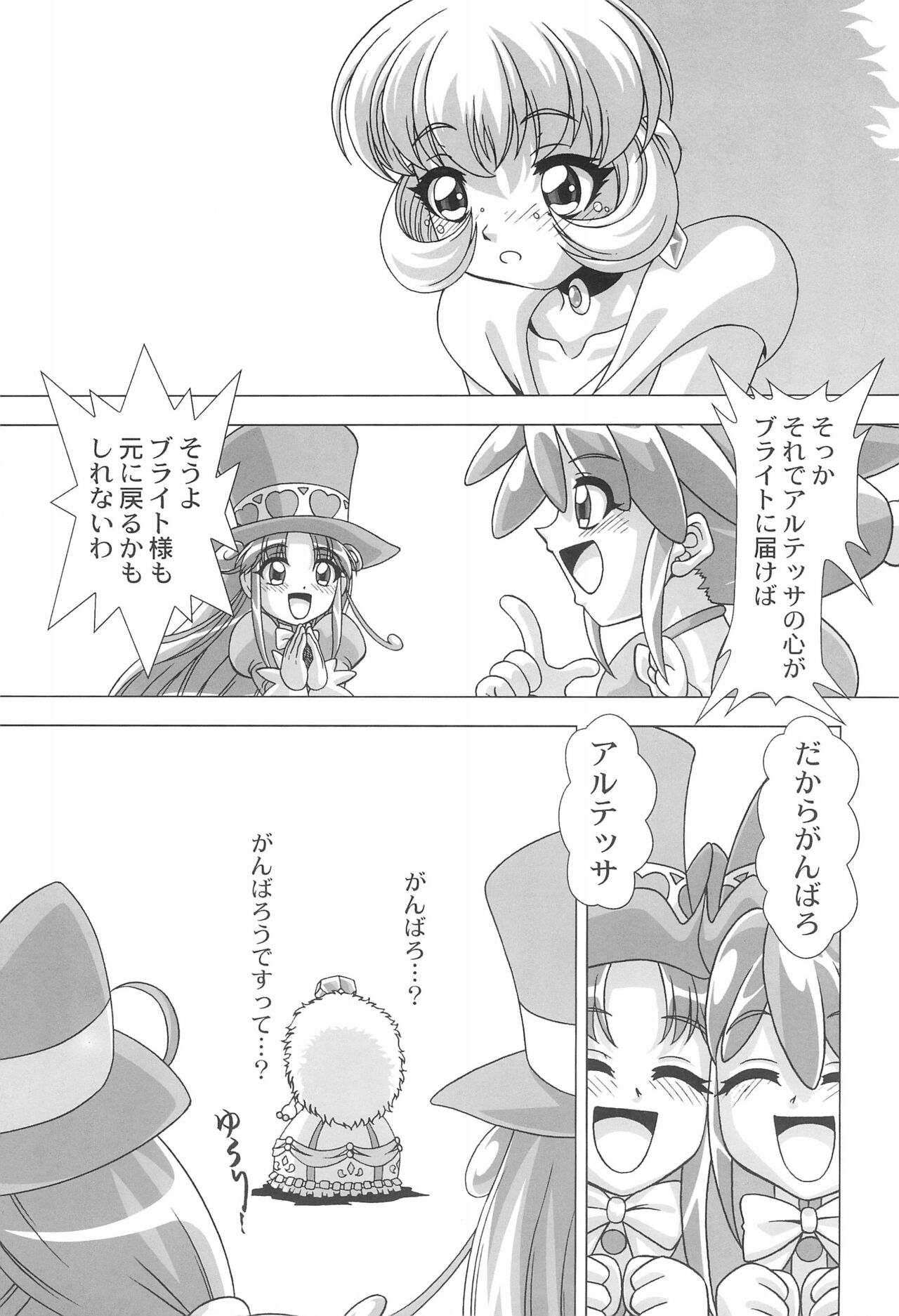Dressup Dancing page 9 full