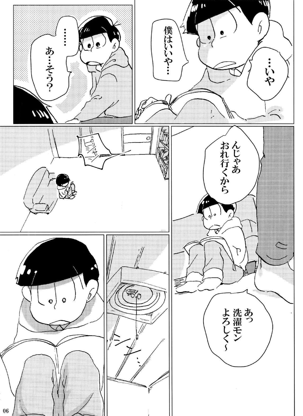 Baka to Shikomatsu ga Maguwau Hanashi page 6 full