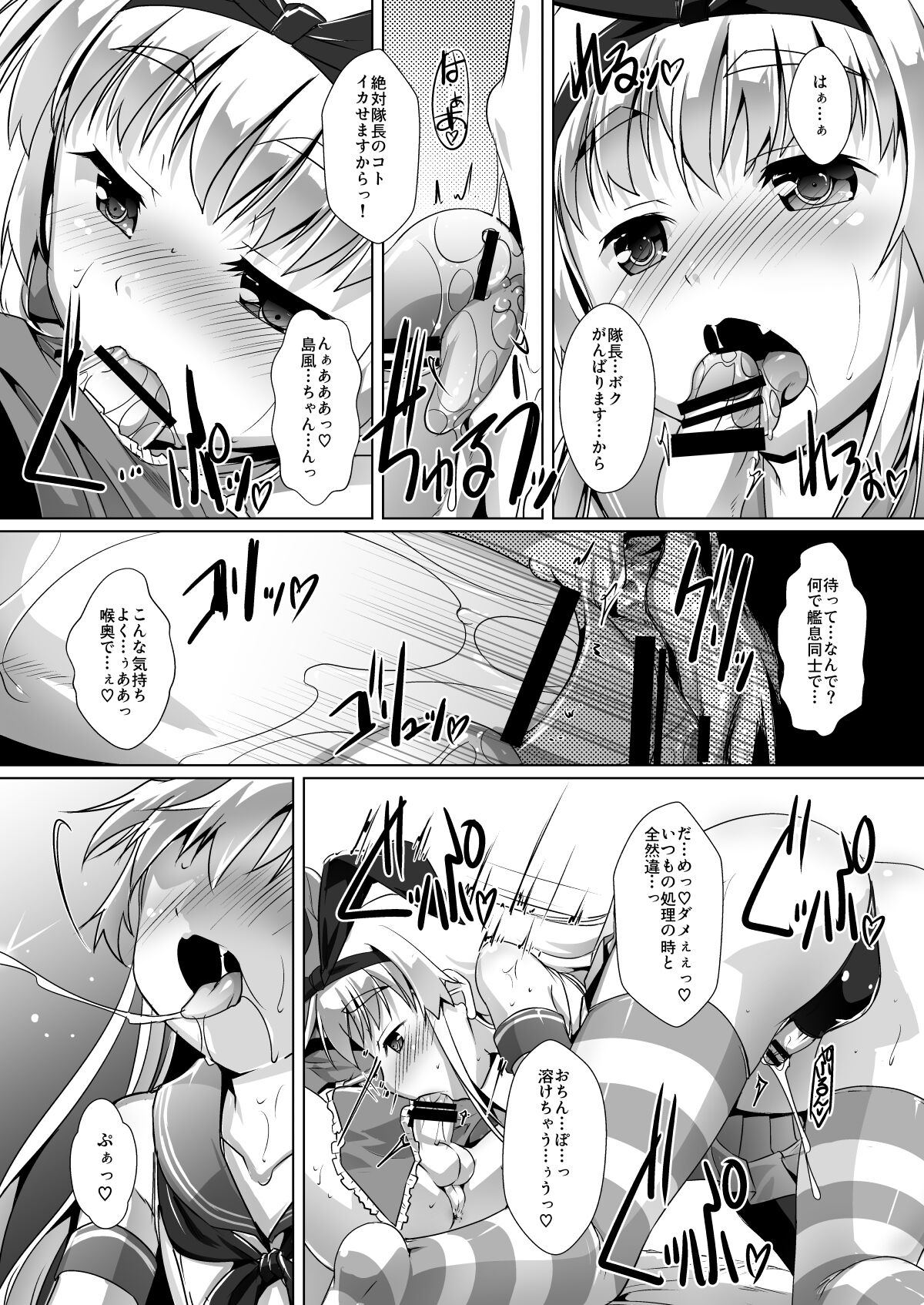 Kan Musu Shin no Hen page 12 full