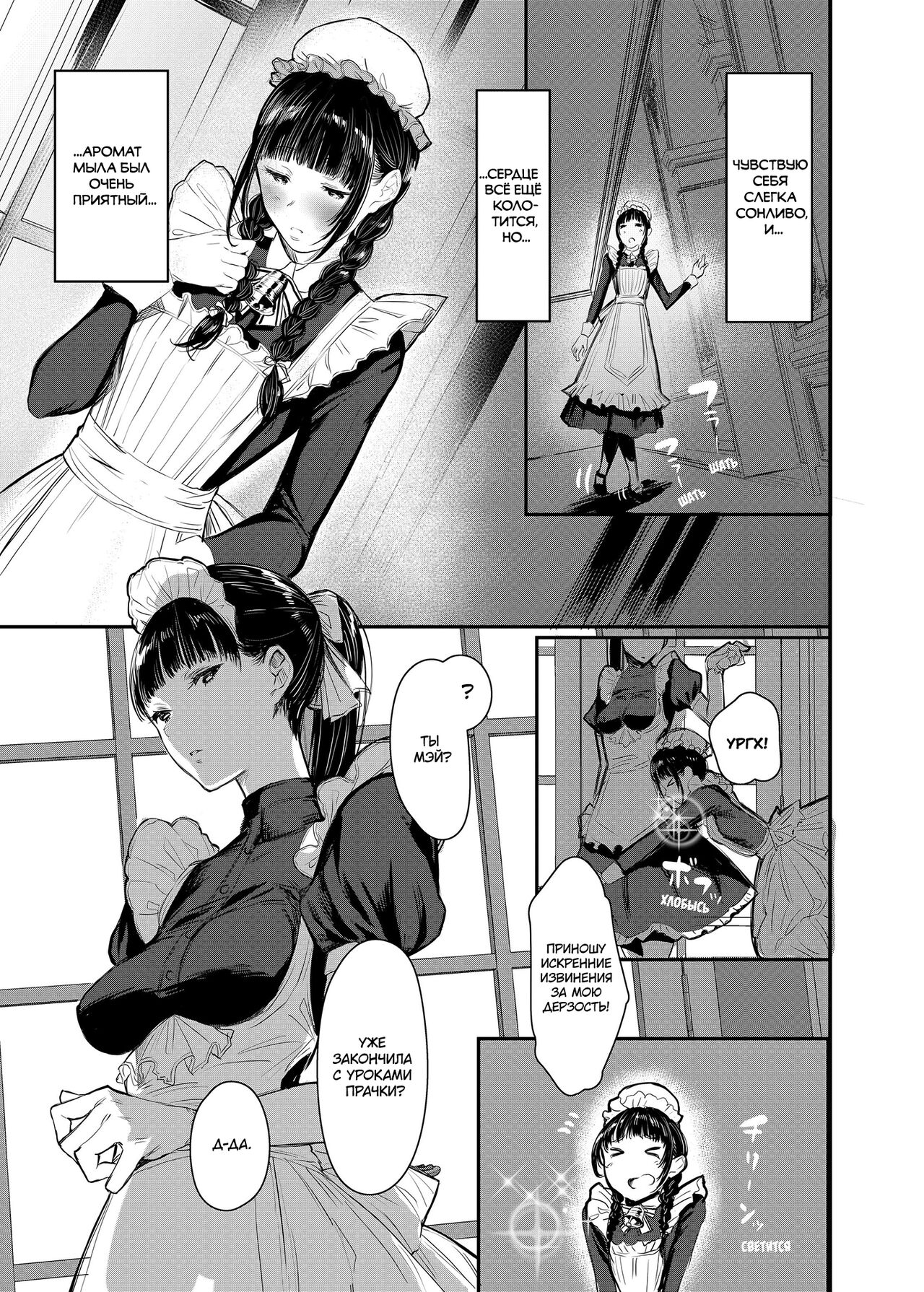 SWAN MAID ACADEMY page 12 full