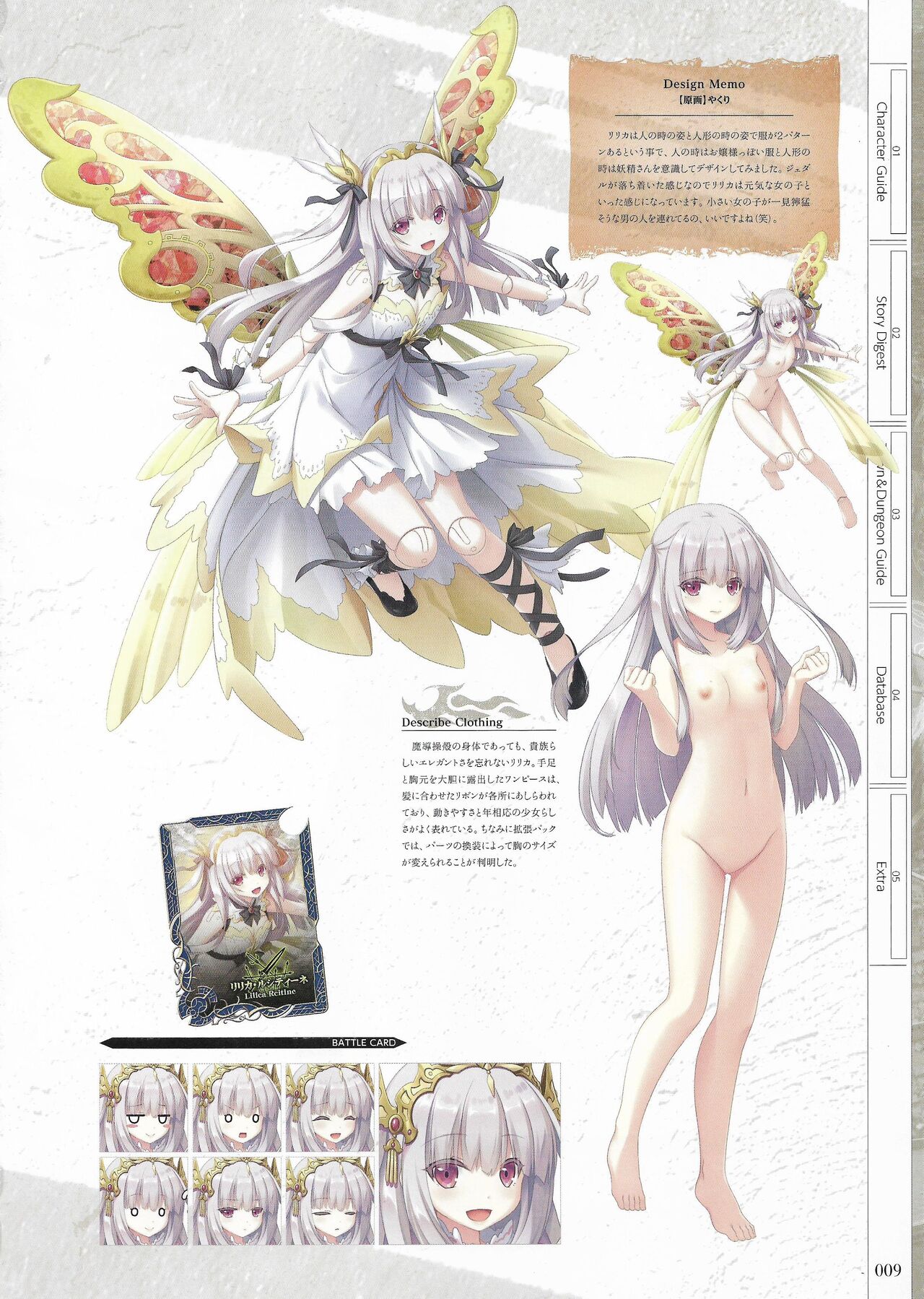 Fuukan no Grasesta Perfect Guidebook page 11 full