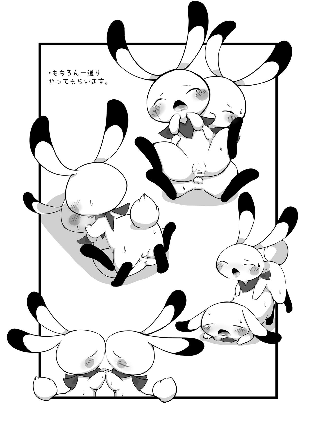 Kusugutai? page 12 full