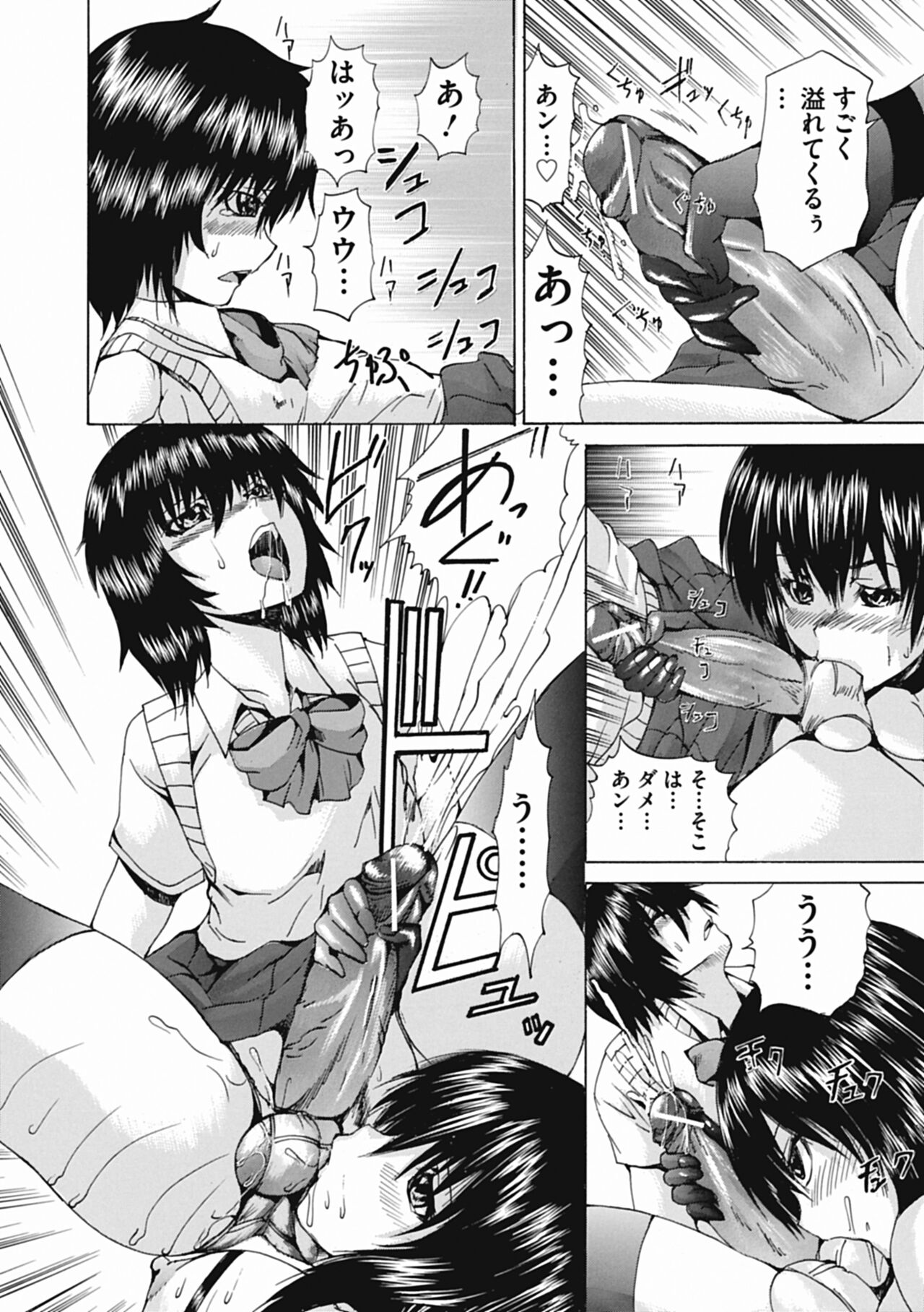 Otokonoko Dorei - "OTOKONO-ko" Slave page 12 full