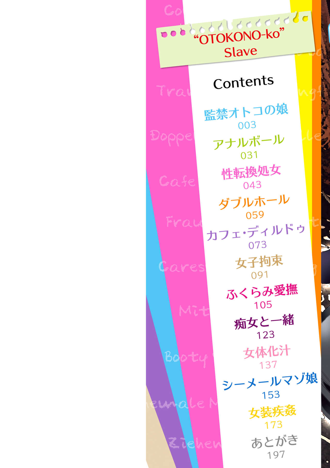 Otokonoko Dorei - "OTOKONO-ko" Slave page 2 full