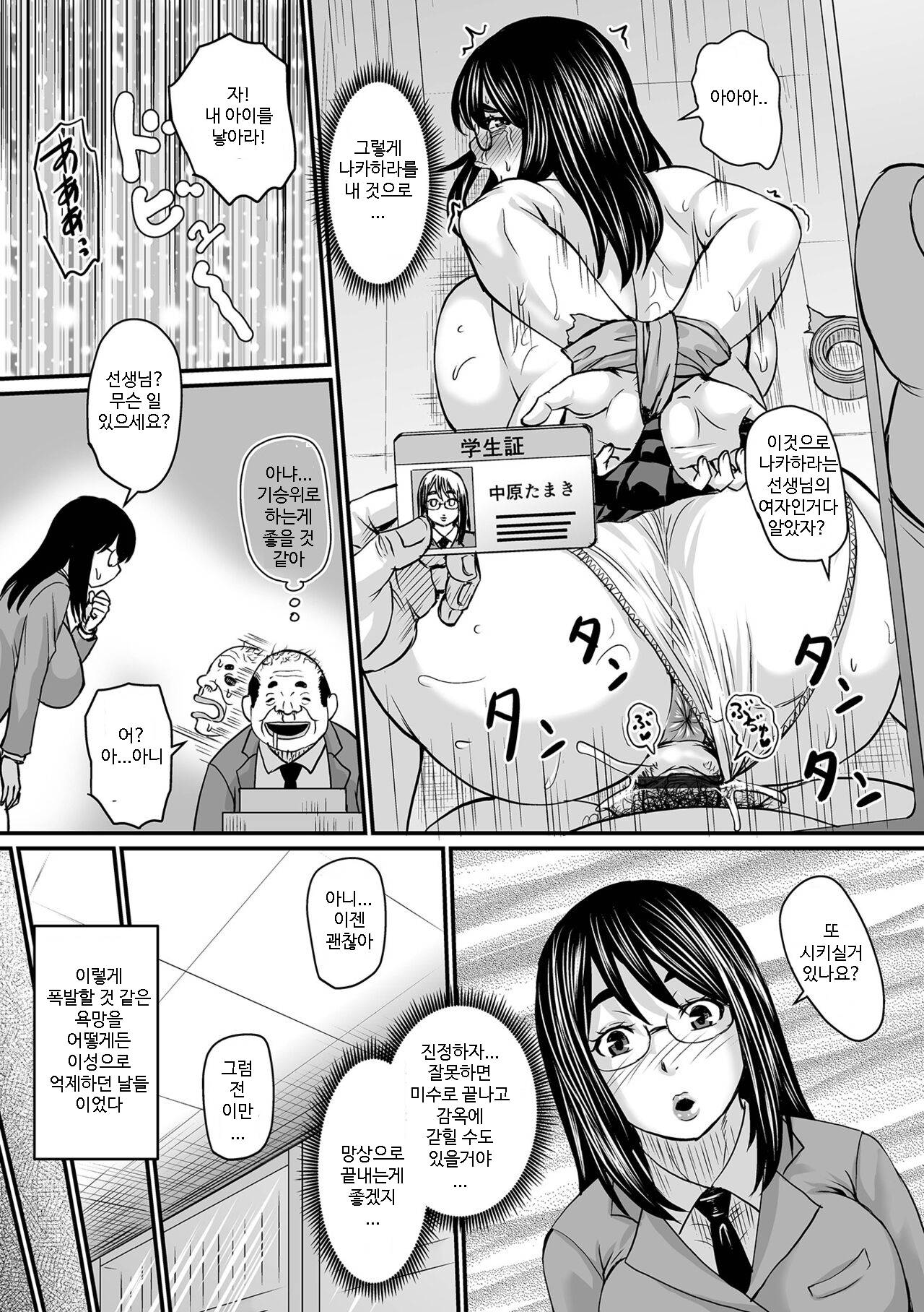 Yokubou Kanaeru Kiseki no...... Zenpen | 욕망을 이루는 기적의... 전편 page 3 full