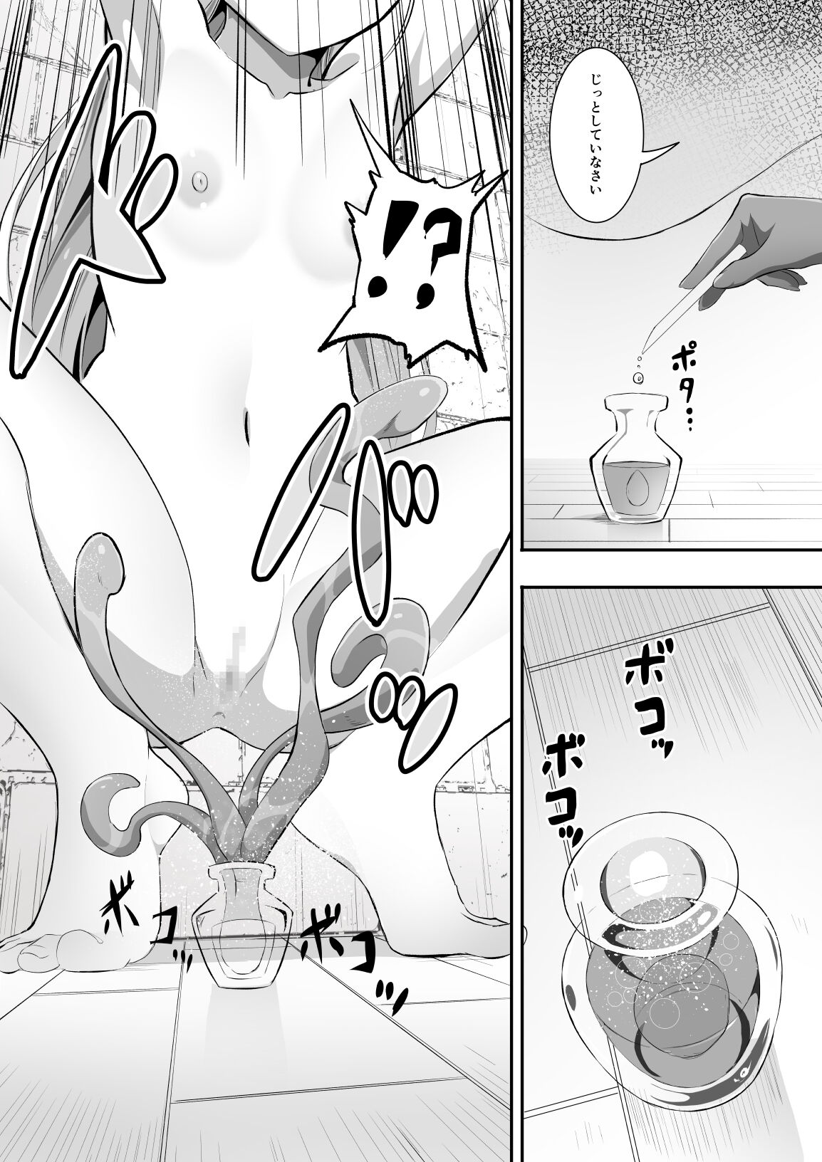 Tedare no Majo ni wa Kanawa nai 2 page 11 full
