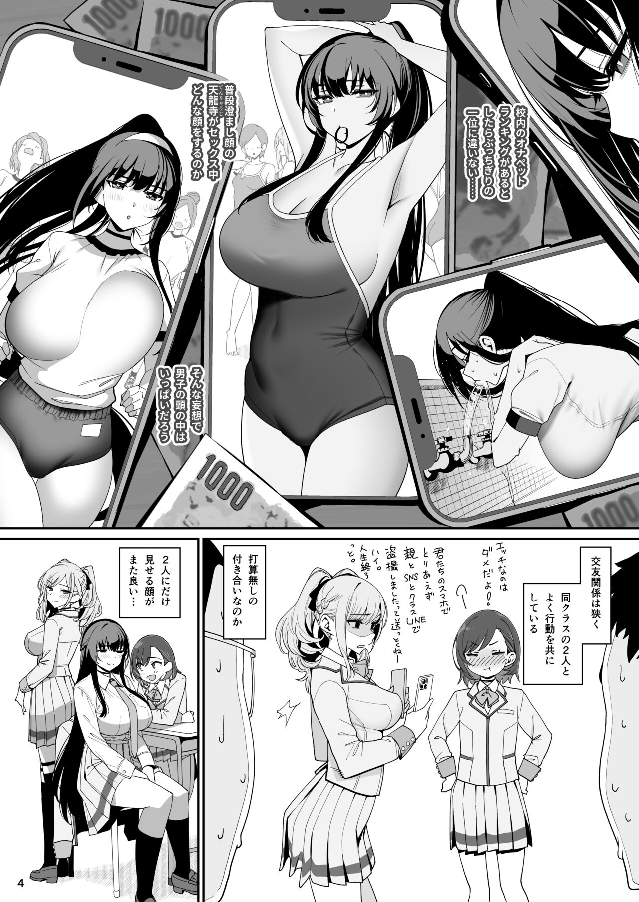 Kanojo Saimin page 5 full