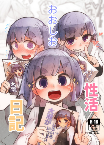 [Tsusan House (Tuduri)] Ooshio Seikatsu Nikki (Kantai Collection -KanColle-) [Digital] cover