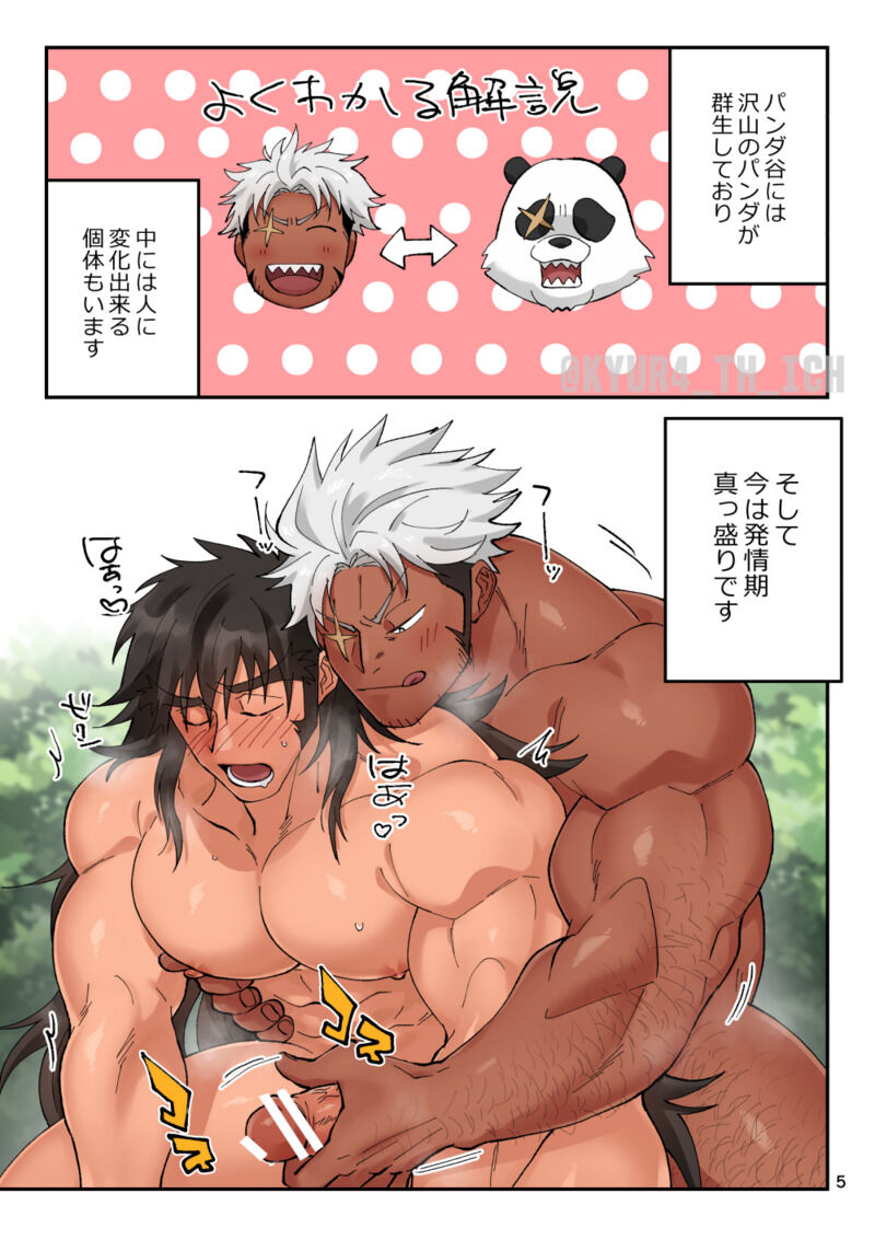 Todoroki-kyun's birthday commemorative book page 5 full