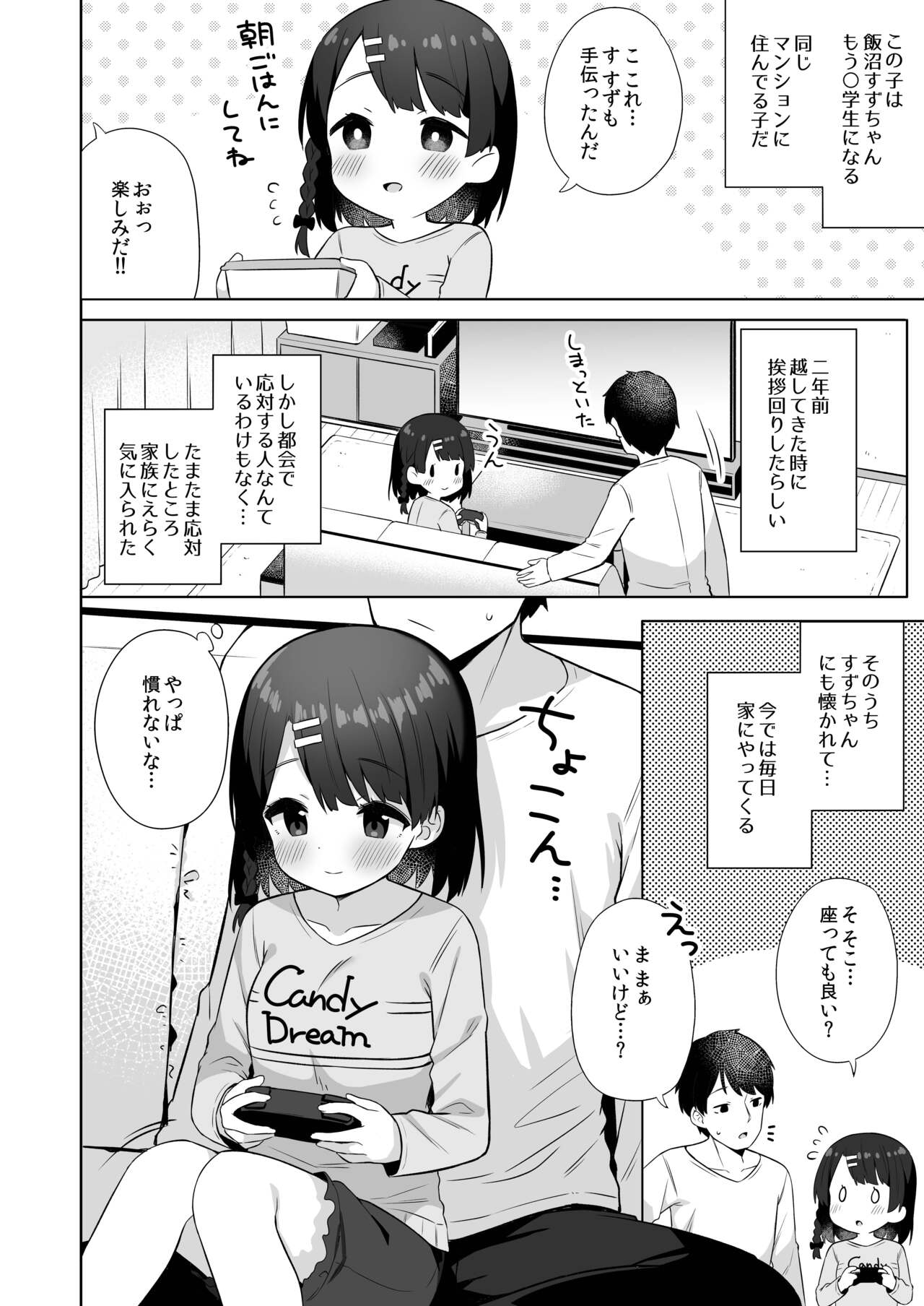 Suzu-chan no Naisho no Kozukuri Daisakusen page 3 full