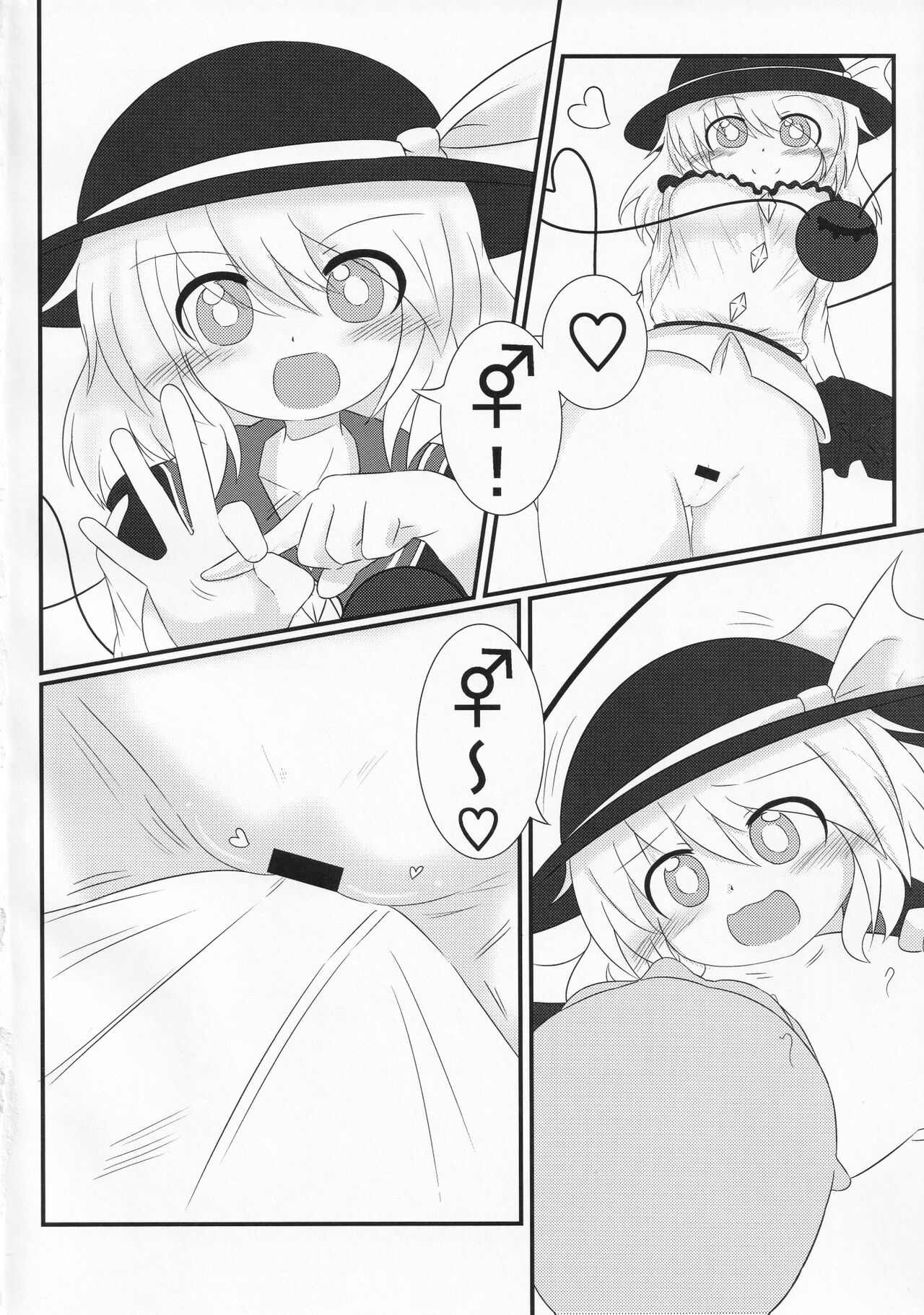Shumi Zenkai Gokuusu Bon page 7 full