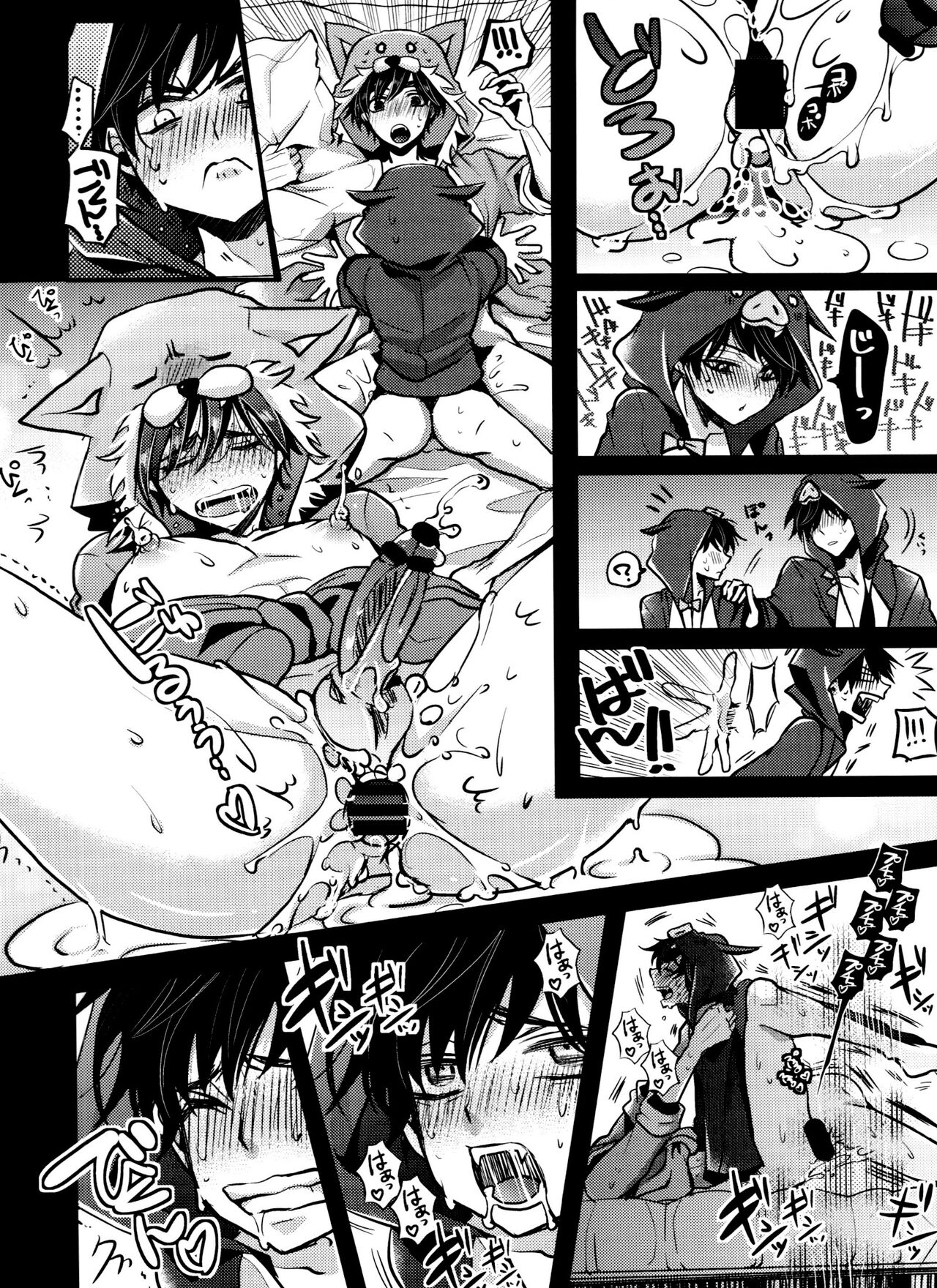 Hanshoku pajama page 11 full