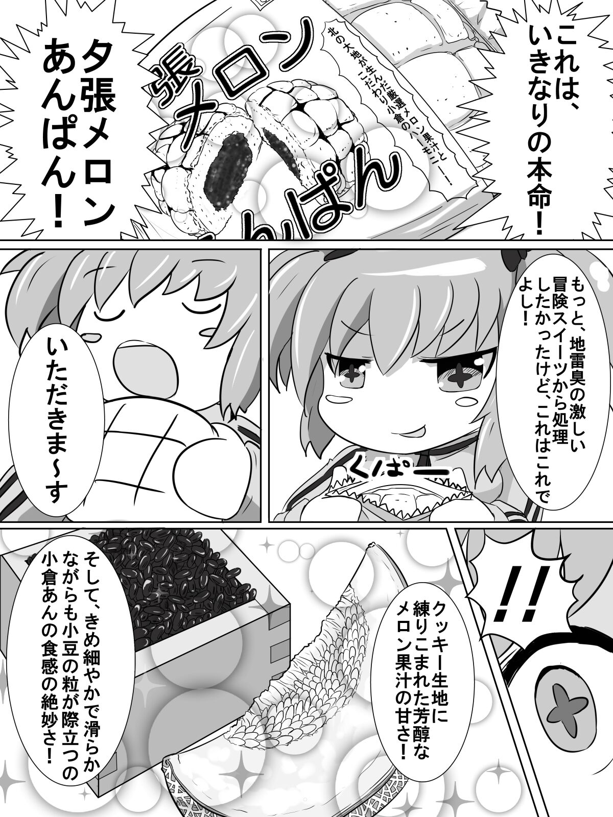 Futanari Yagyuu-chan wa Cool to wa Hodotoui page 12 full