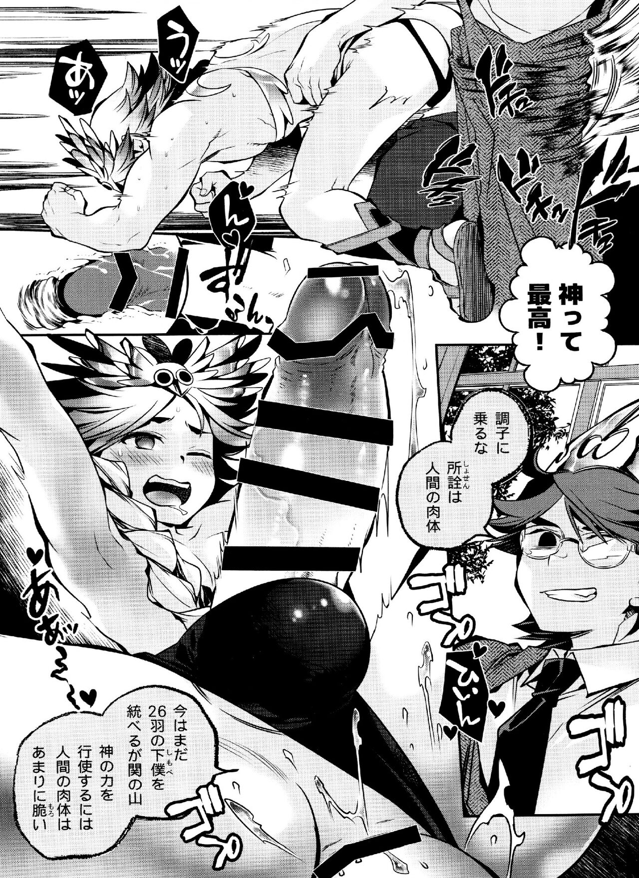 Mineruvu~a no Fukurou page 12 full