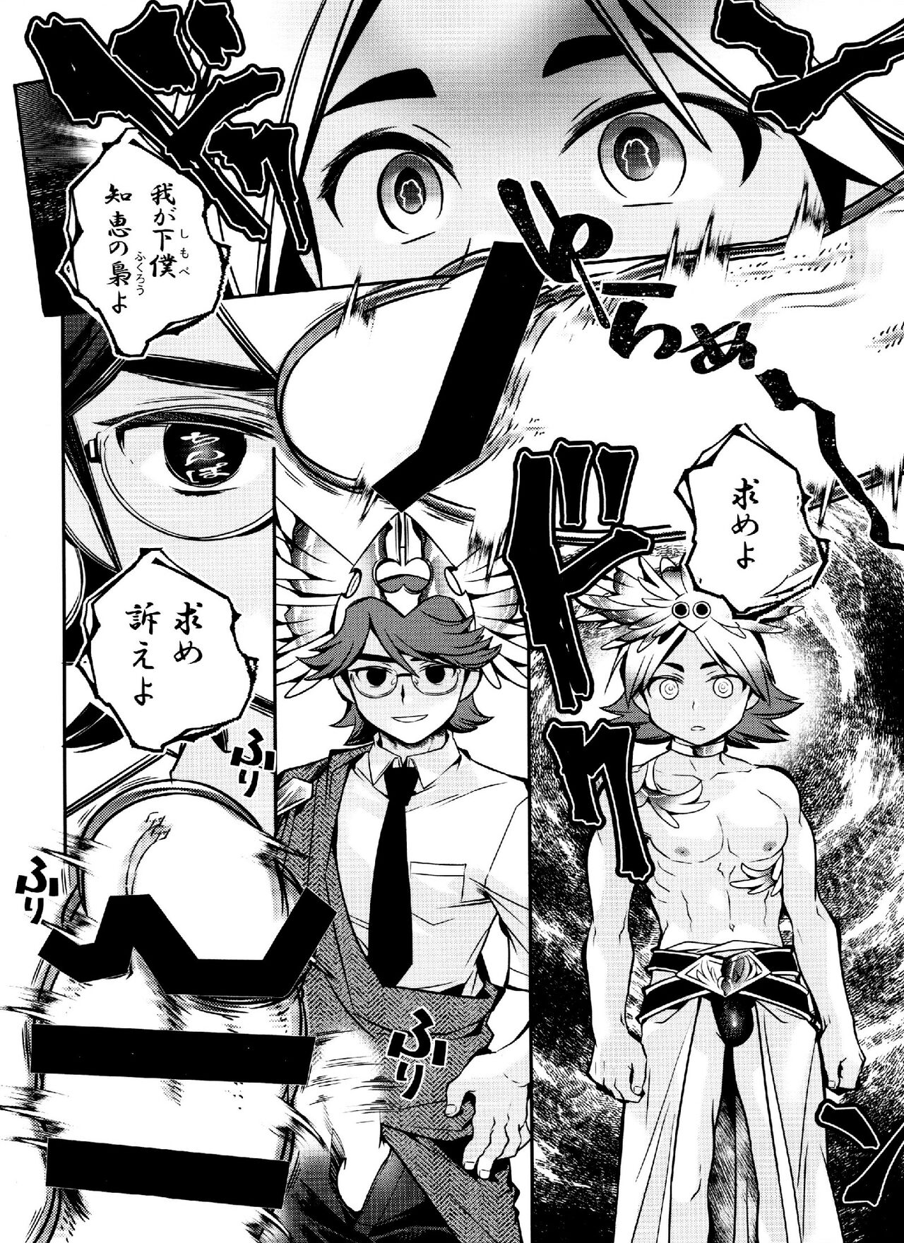 Mineruvu~a no Fukurou page 8 full