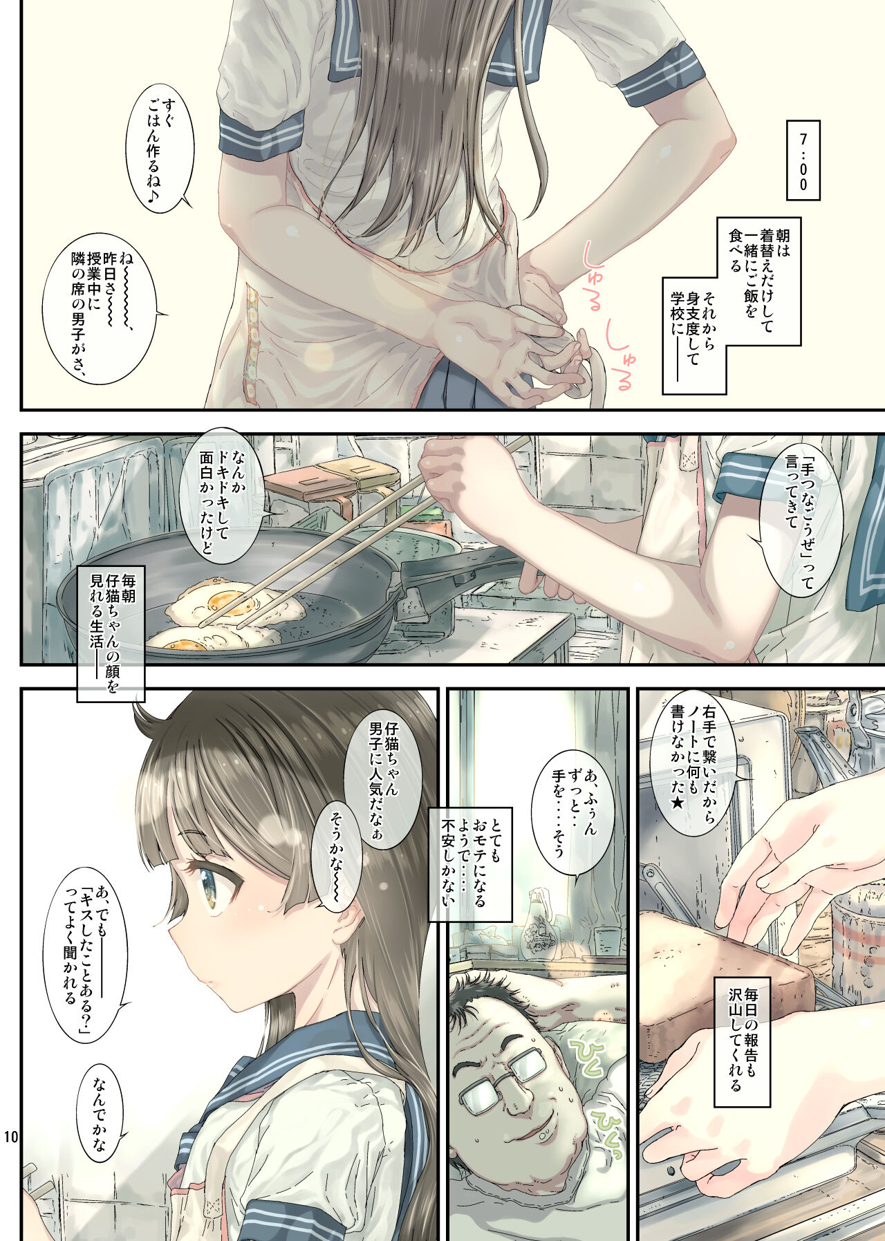 Seifuku Kanojo no Koneko-chan wa Maiasa Seiyoku Shori Shitekureru page 10 full