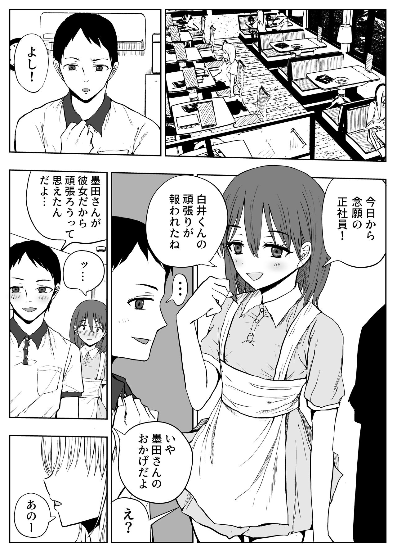 Gomen Uwaki Suru ~Hinnyuu Kanojo yori Kyonyuu Gal~ page 3 full