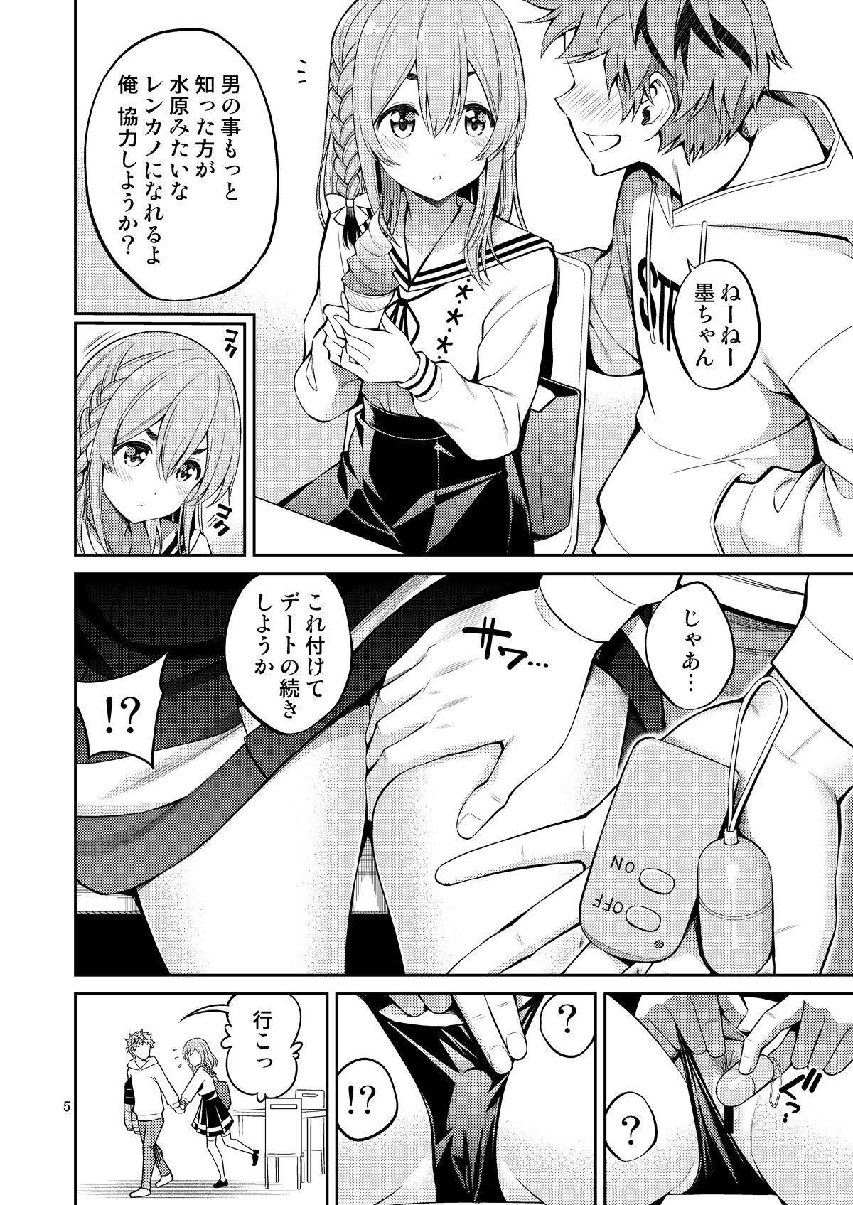 Rental Kanojo Osawari Shimasu 07 page 5 full