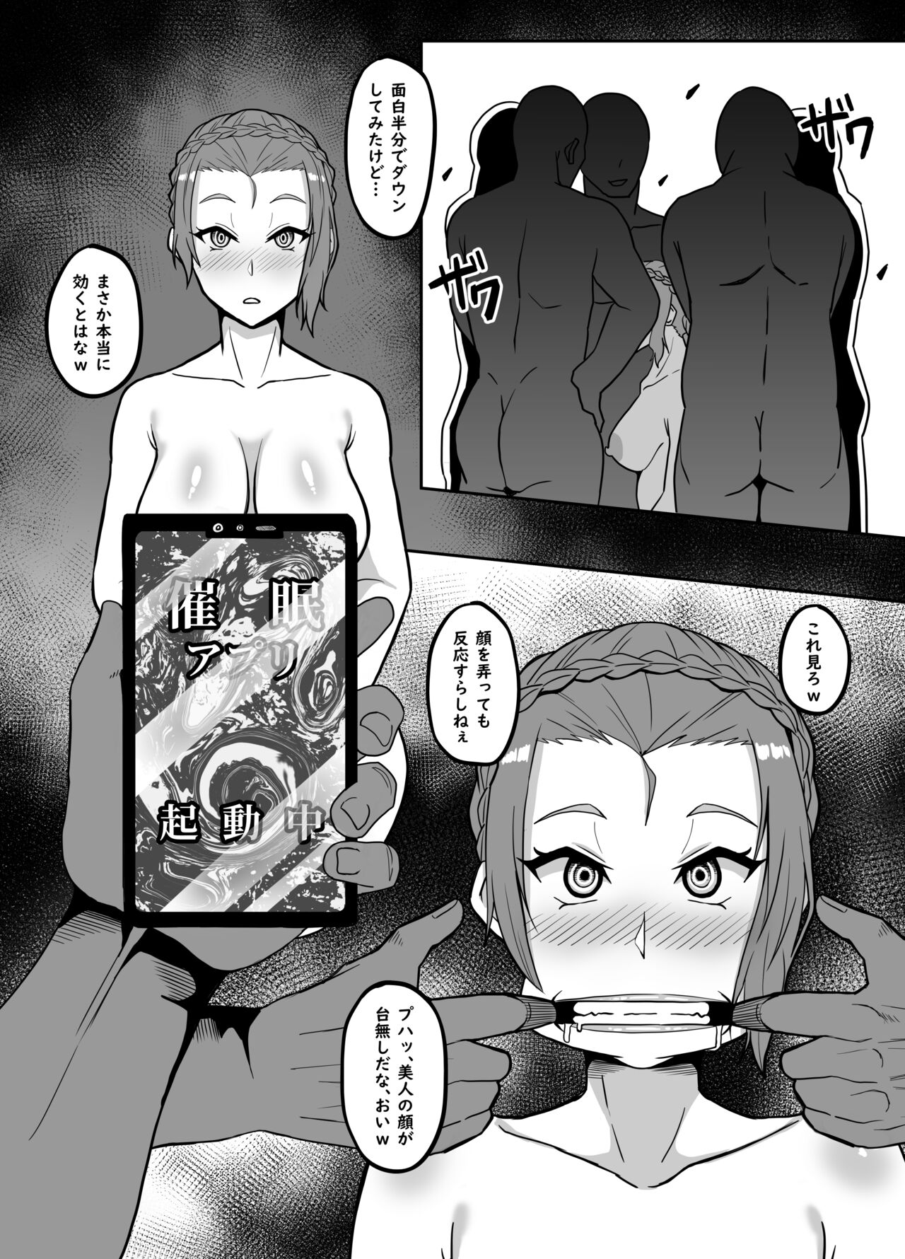 Rikuesuto sa reta saimin TF kyōsei henka manga page 2 full