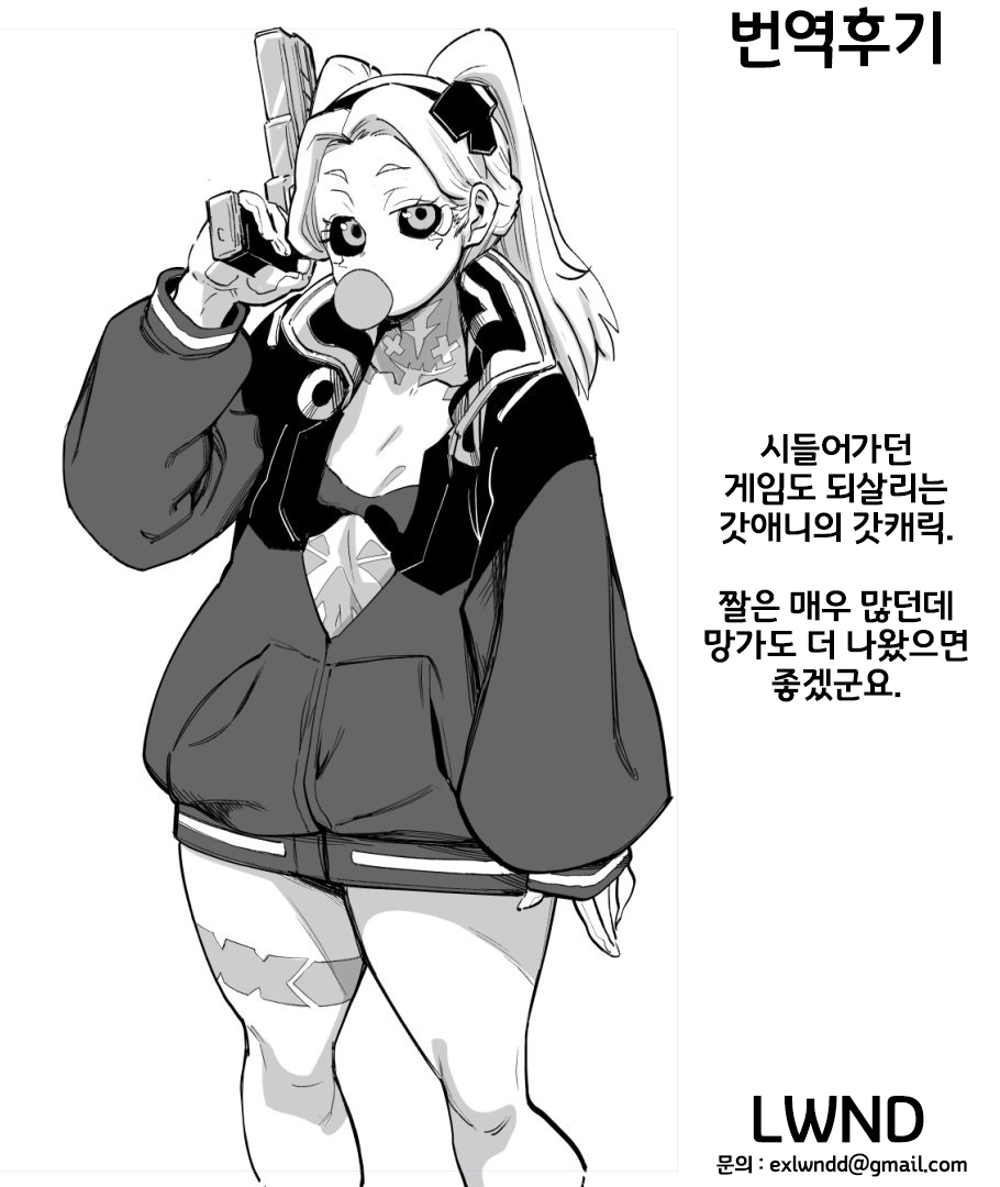 Rebecca-chan and Zukobako Manga page 8 full