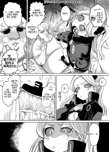 [Dekosuke] Rebecca-chan and Zukobako Manga (Cyberpunk: Edgerunners) [Korean] [LWND] cover